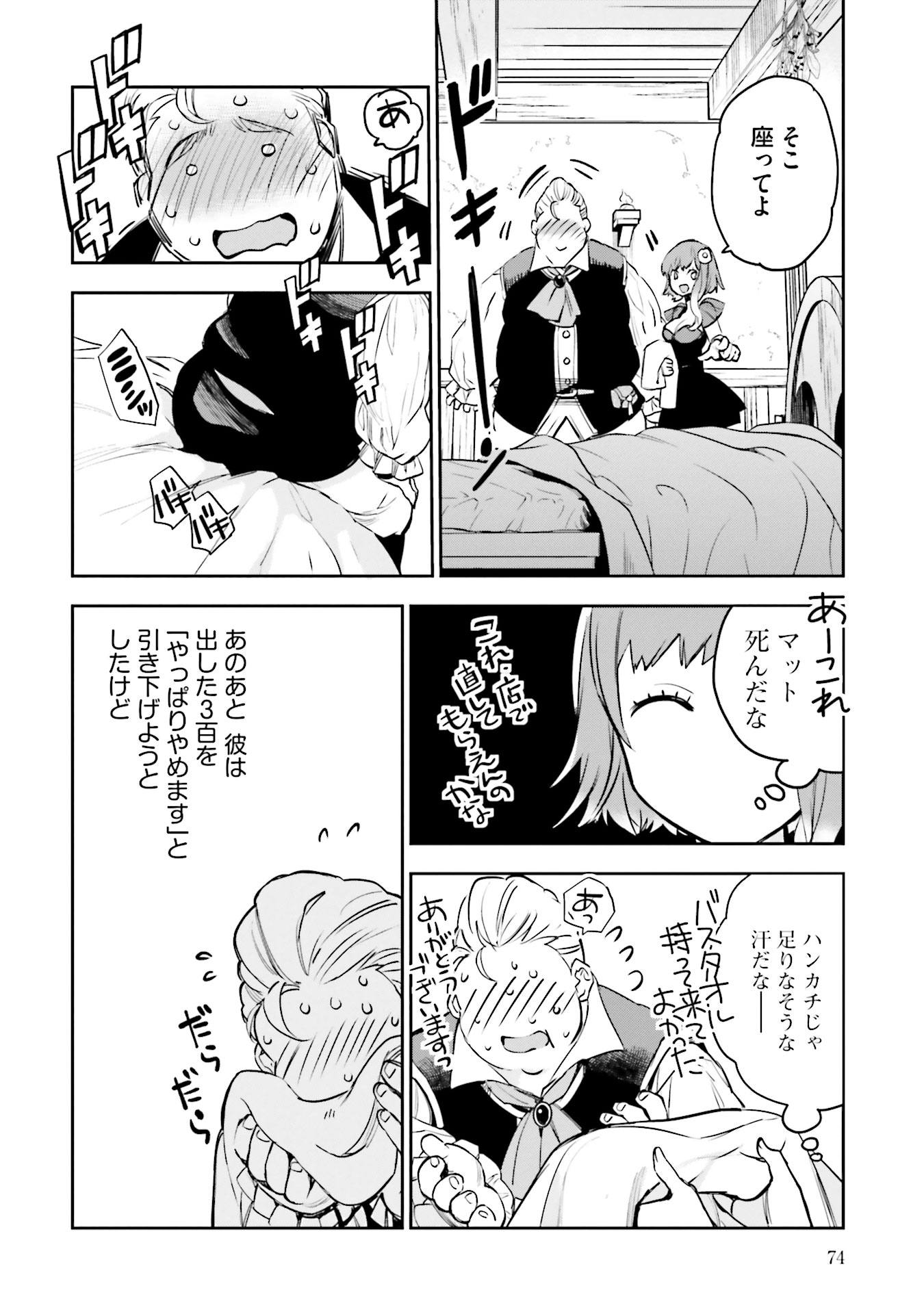 JK Haru wa Isekai de Shoufu ni natta - Chapter 6 - Page 28