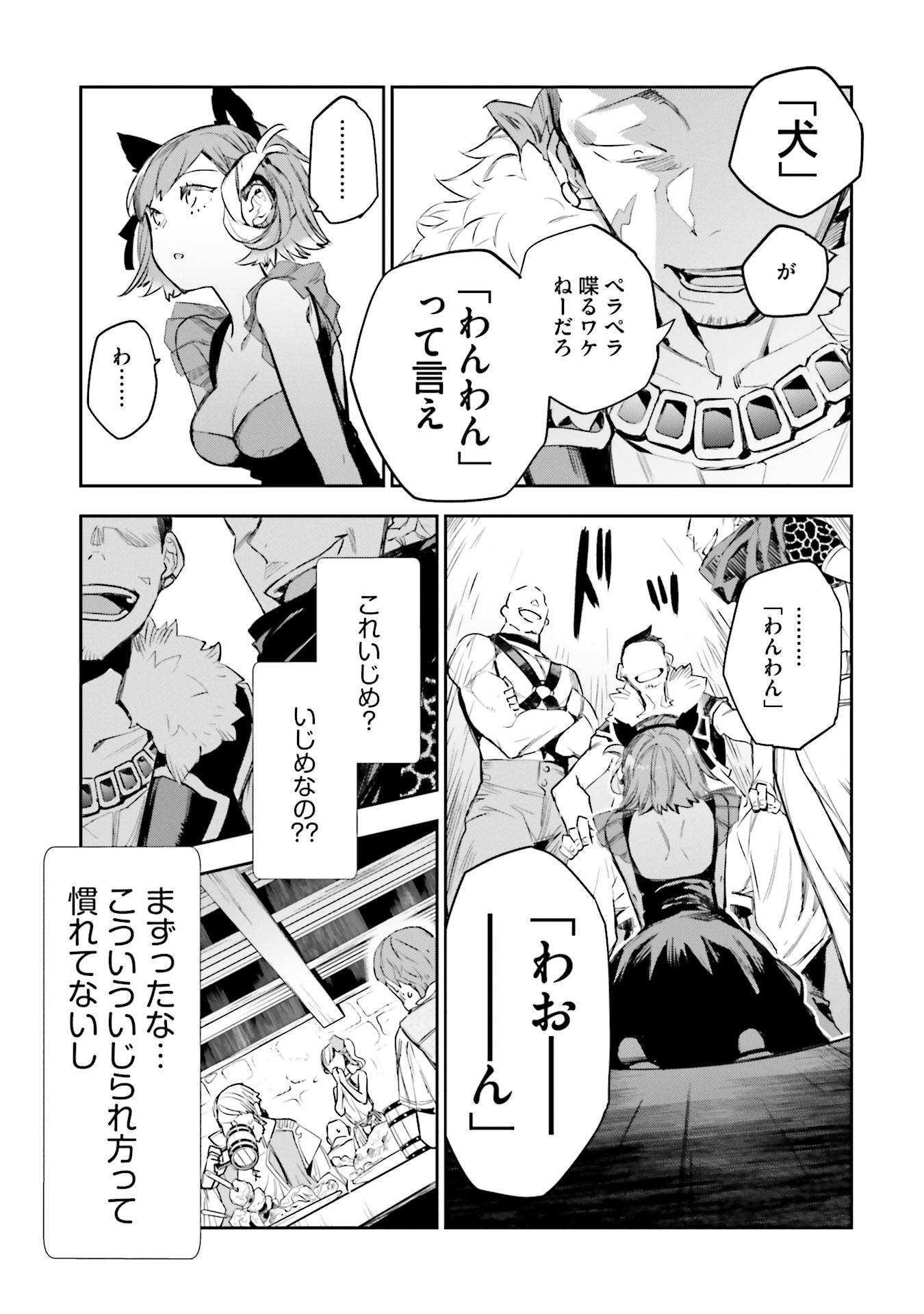 JK Haru wa Isekai de Shoufu ni natta - Chapter 6 - Page 3