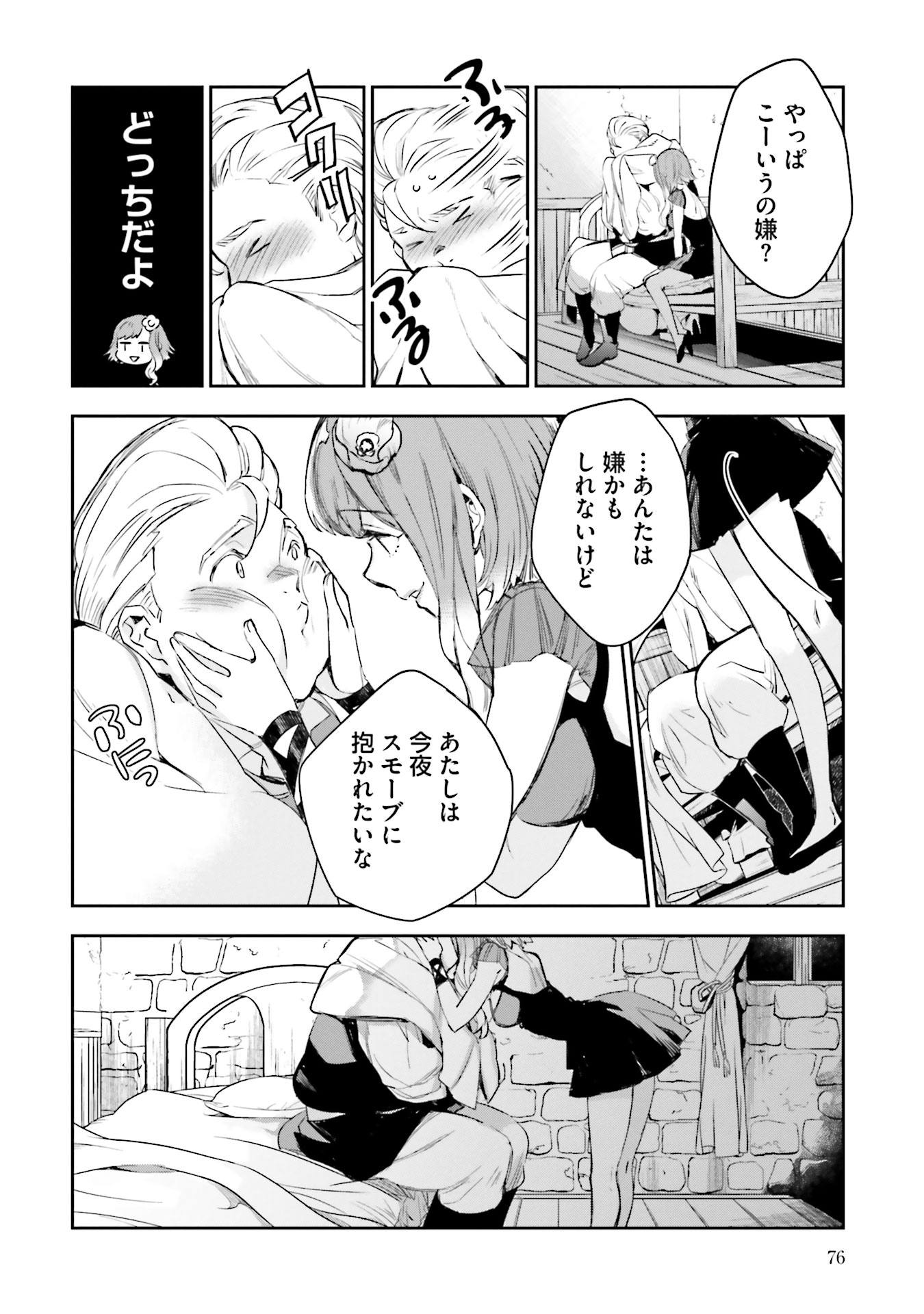 JK Haru wa Isekai de Shoufu ni natta - Chapter 6 - Page 30