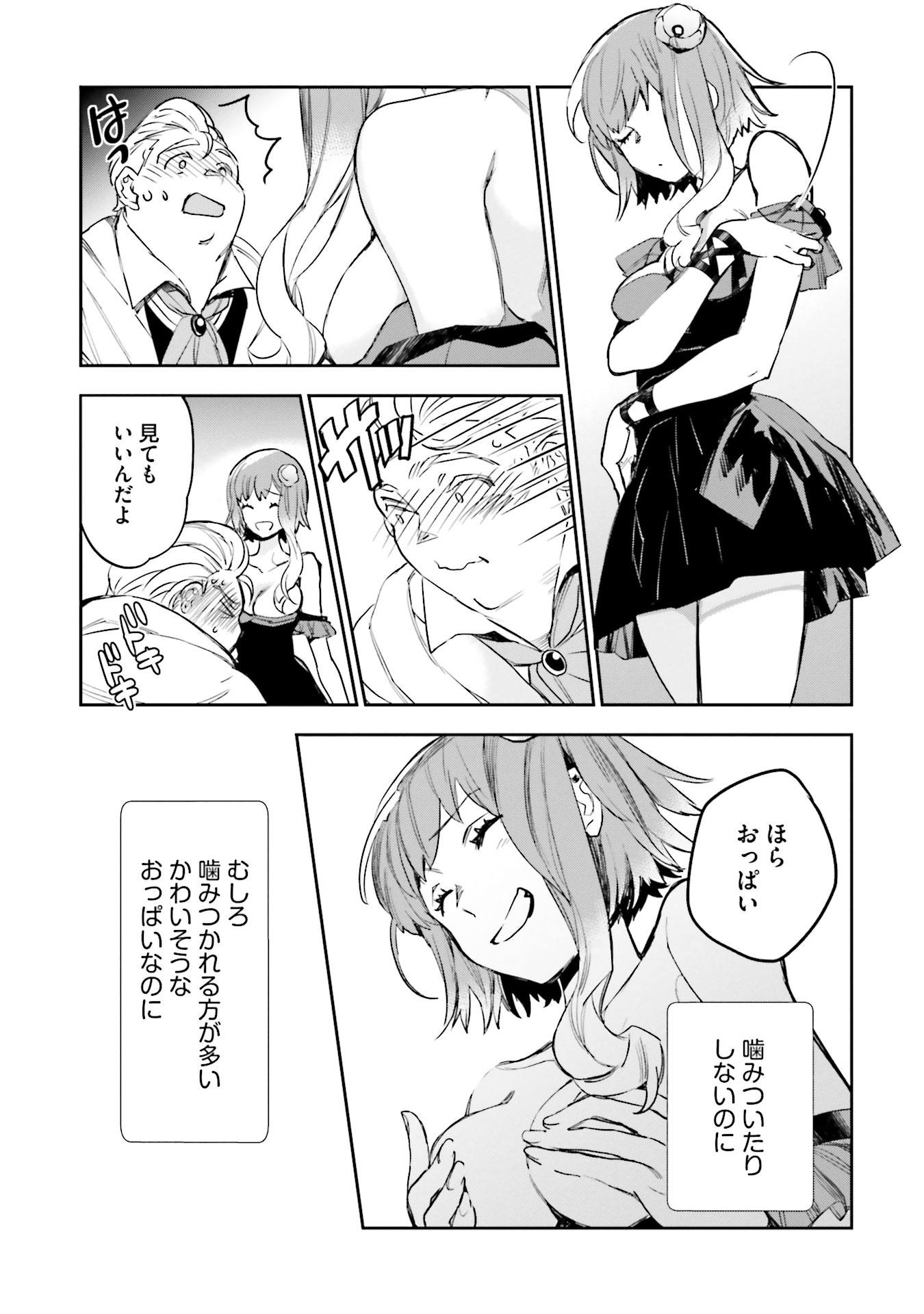 JK Haru wa Isekai de Shoufu ni natta - Chapter 6 - Page 33