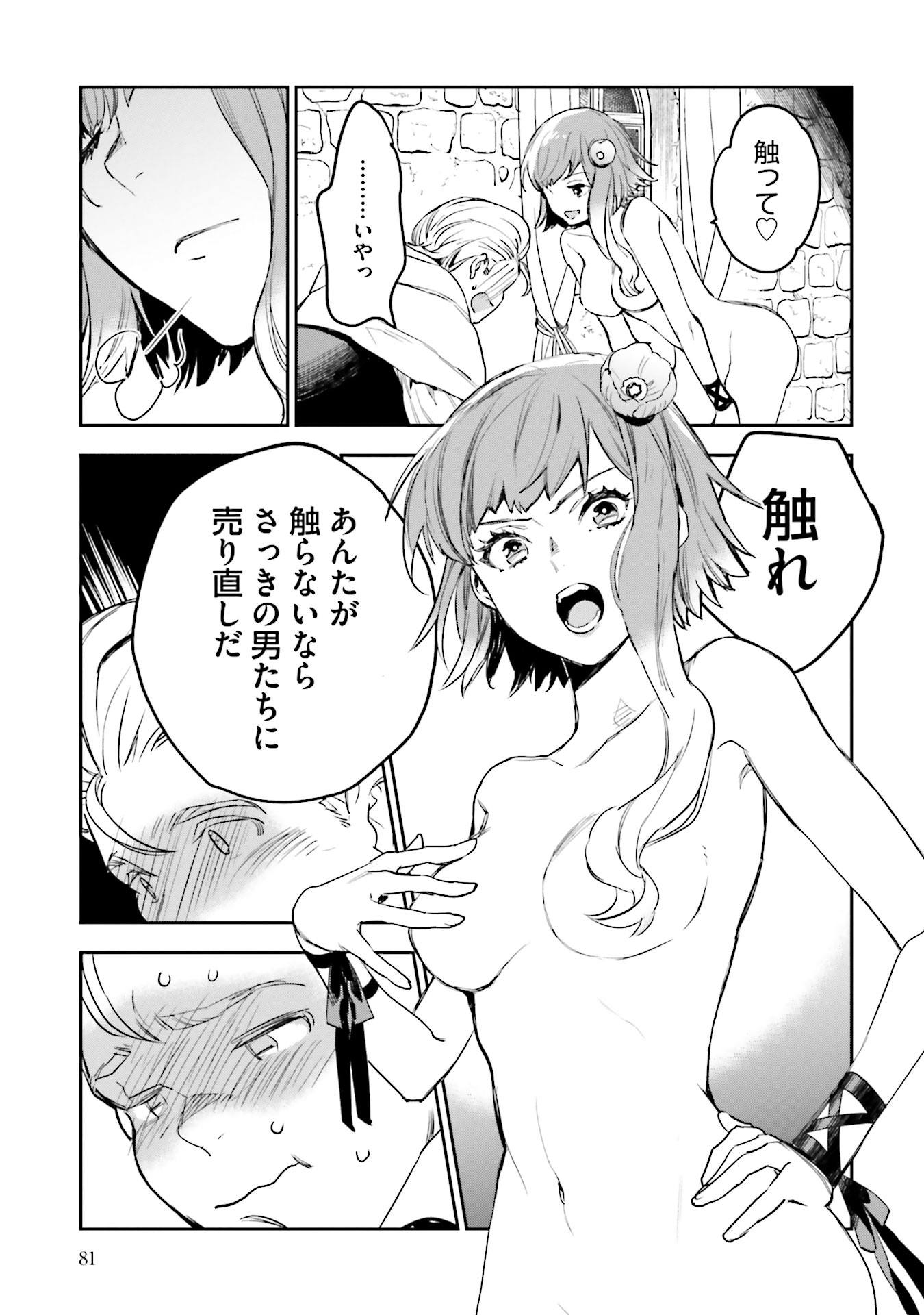JK Haru wa Isekai de Shoufu ni natta - Chapter 6 - Page 35