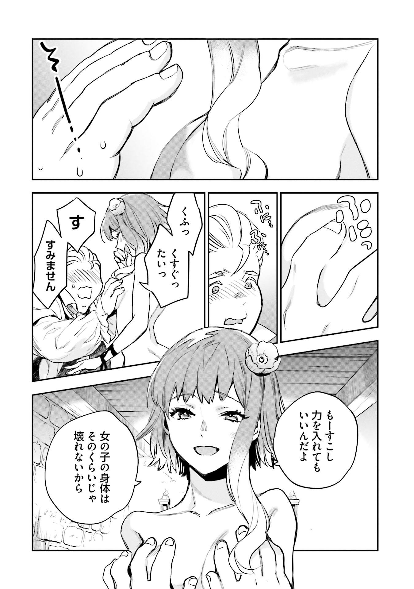 JK Haru wa Isekai de Shoufu ni natta - Chapter 6 - Page 36