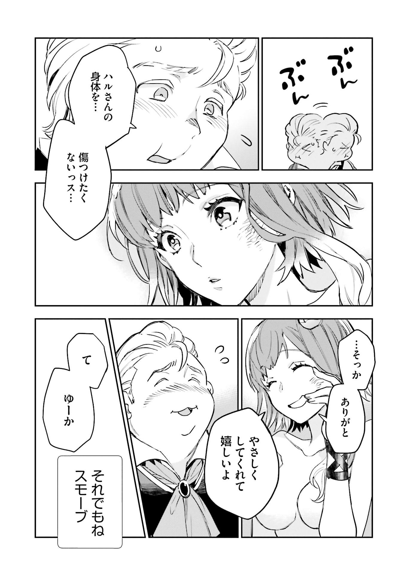 JK Haru wa Isekai de Shoufu ni natta - Chapter 6 - Page 37