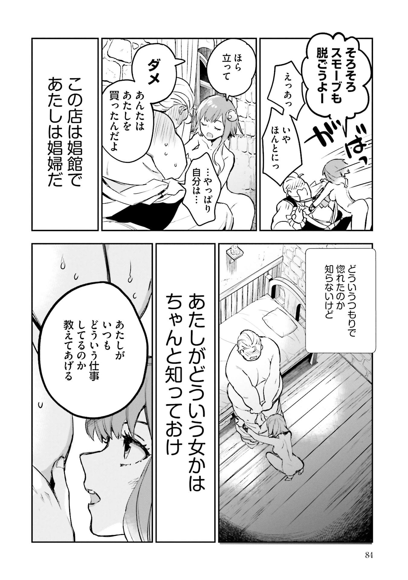 JK Haru wa Isekai de Shoufu ni natta - Chapter 6 - Page 38