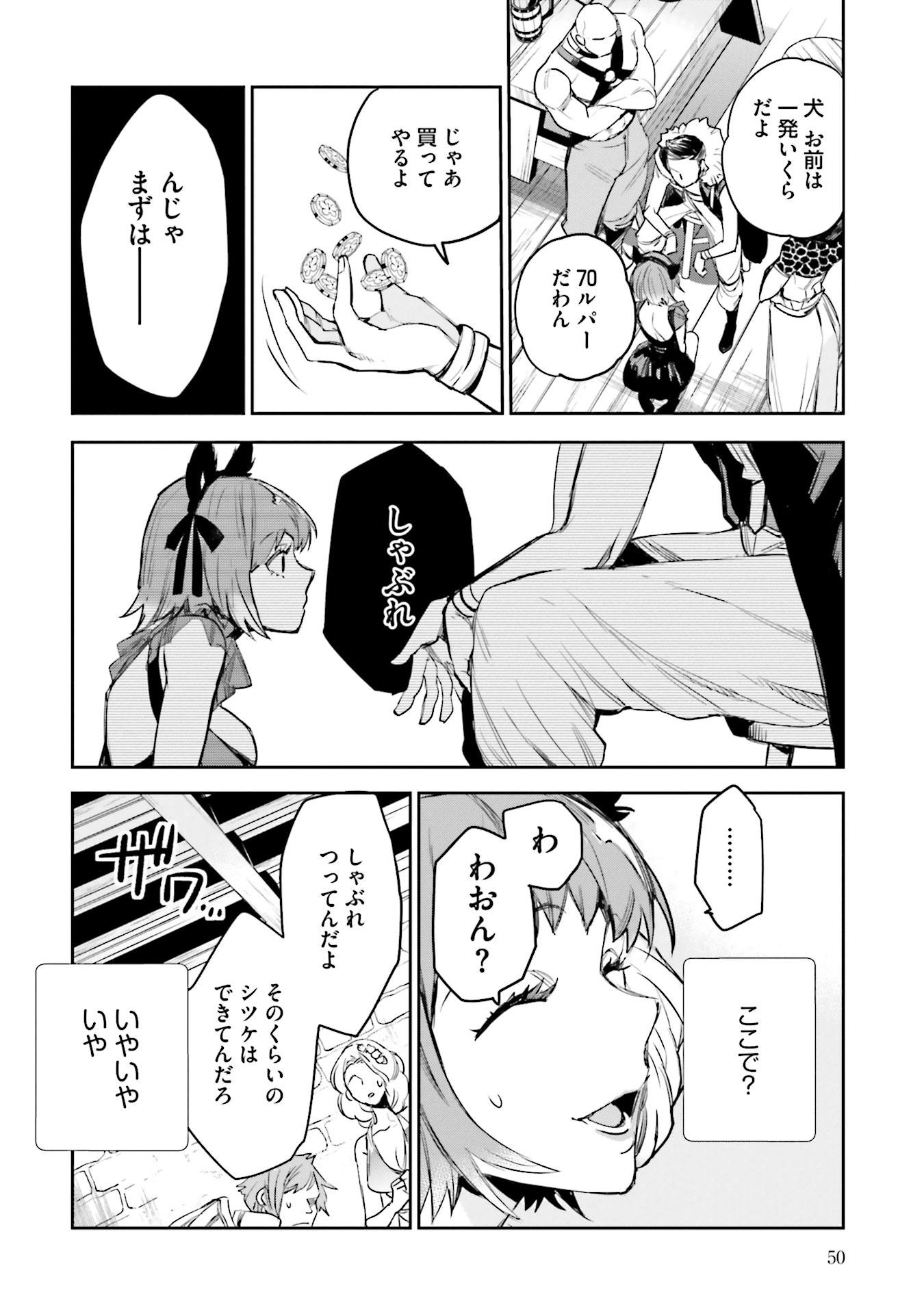 JK Haru wa Isekai de Shoufu ni natta - Chapter 6 - Page 4