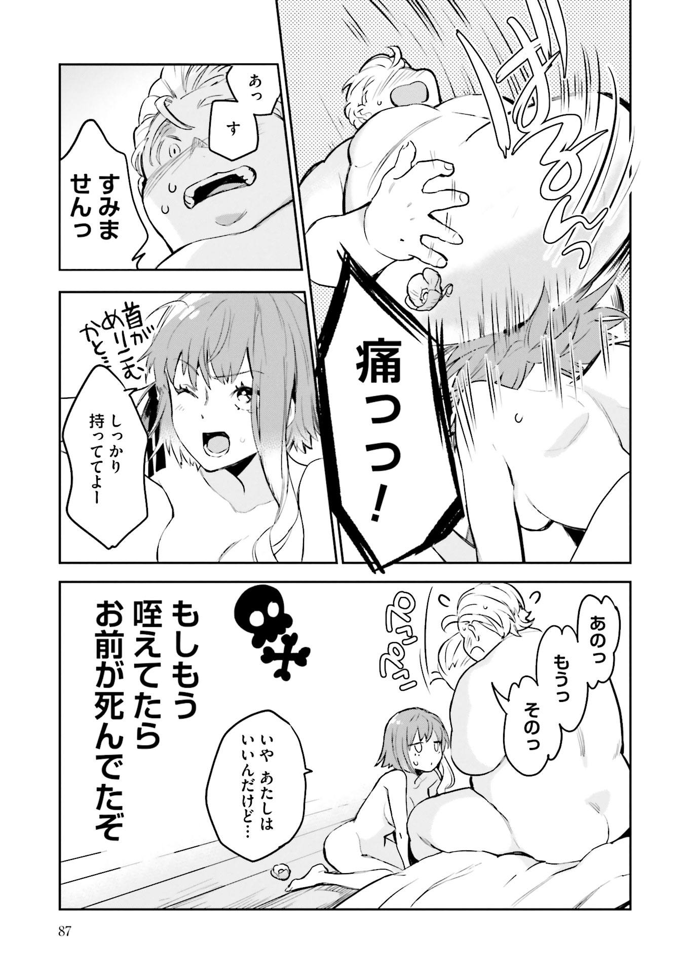 JK Haru wa Isekai de Shoufu ni natta - Chapter 6 - Page 41