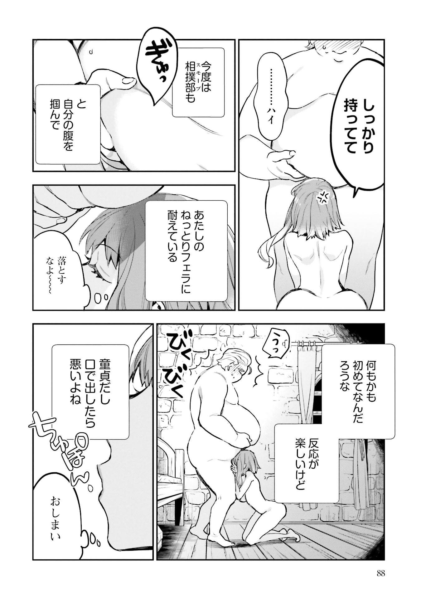 JK Haru wa Isekai de Shoufu ni natta - Chapter 6 - Page 42