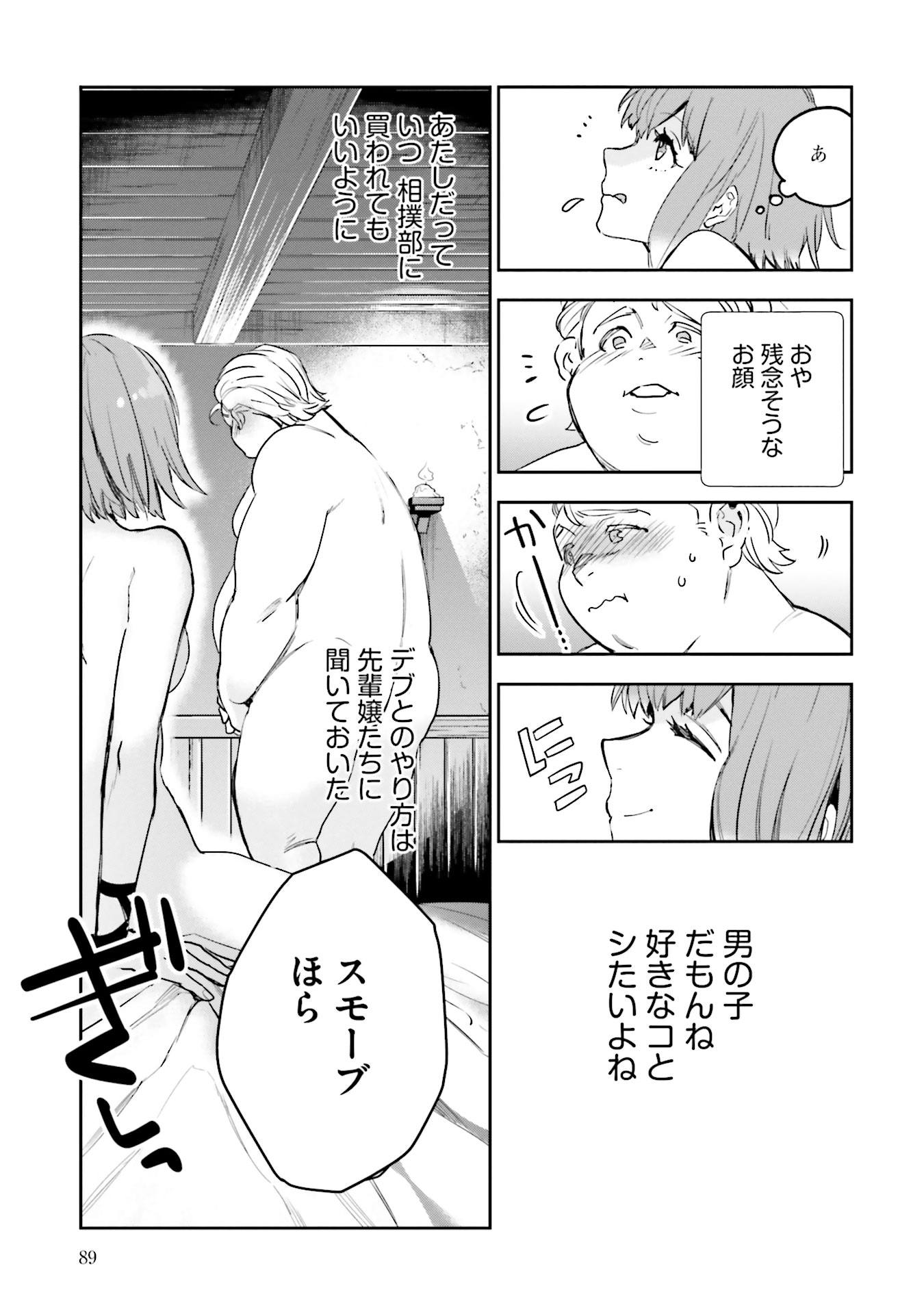 JK Haru wa Isekai de Shoufu ni natta - Chapter 6 - Page 43
