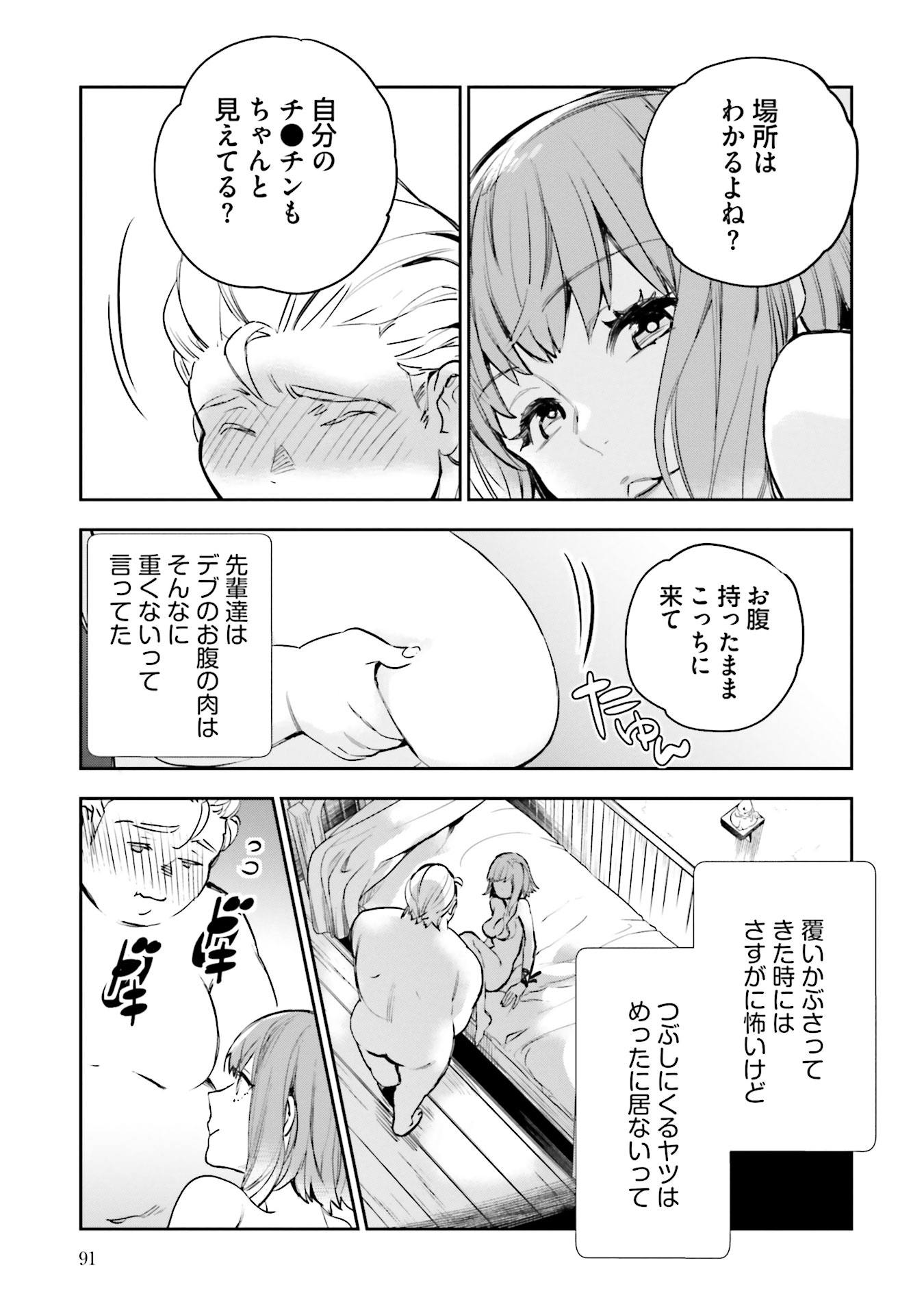 JK Haru wa Isekai de Shoufu ni natta - Chapter 6 - Page 45