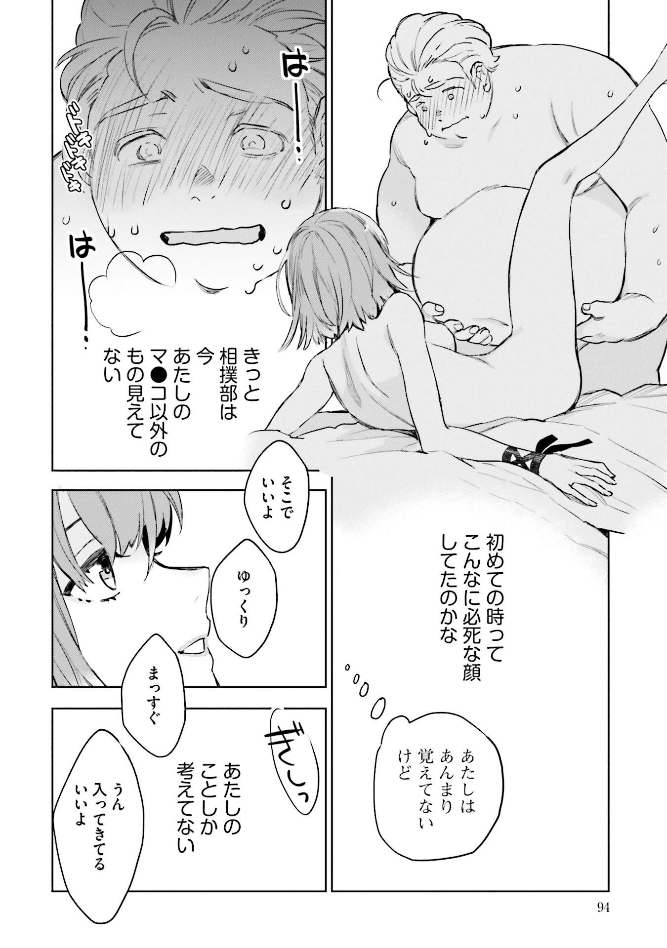 JK Haru wa Isekai de Shoufu ni natta - Chapter 6 - Page 48