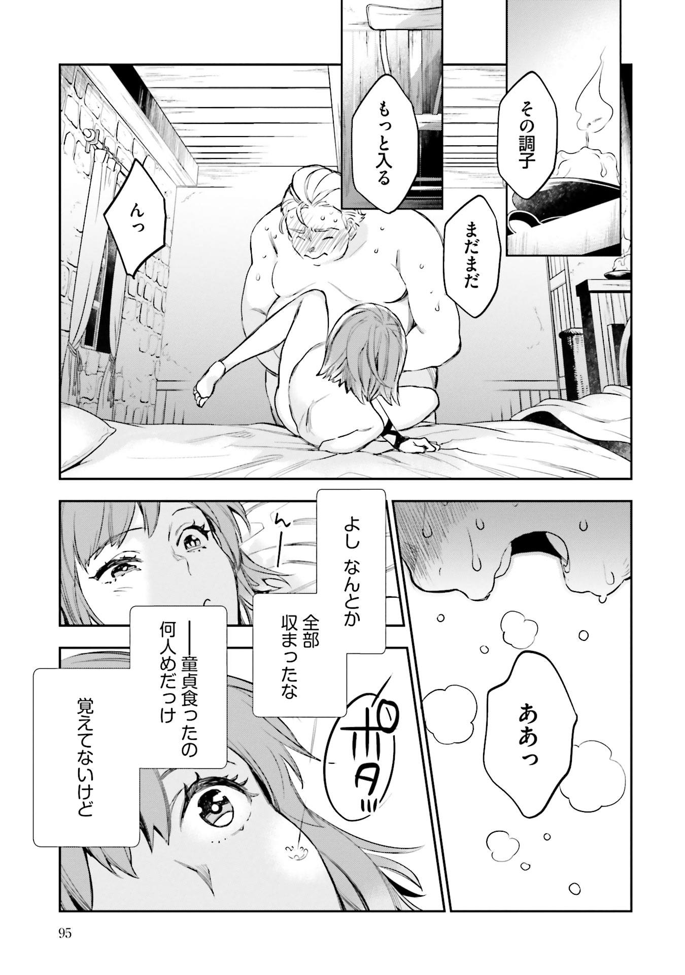 JK Haru wa Isekai de Shoufu ni natta - Chapter 6 - Page 49
