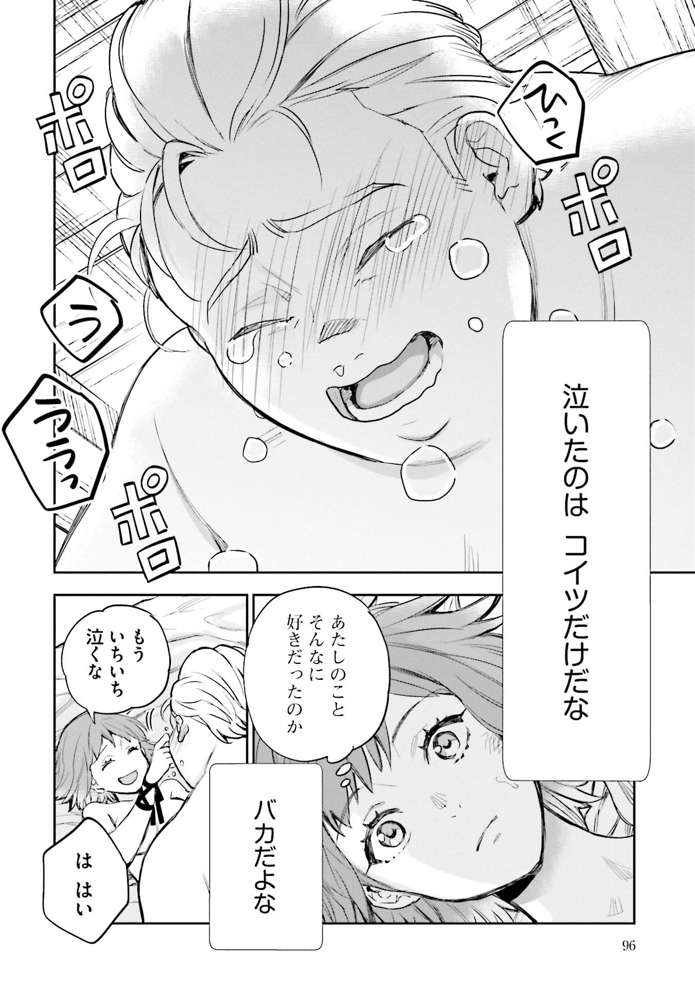 JK Haru wa Isekai de Shoufu ni natta - Chapter 6 - Page 50