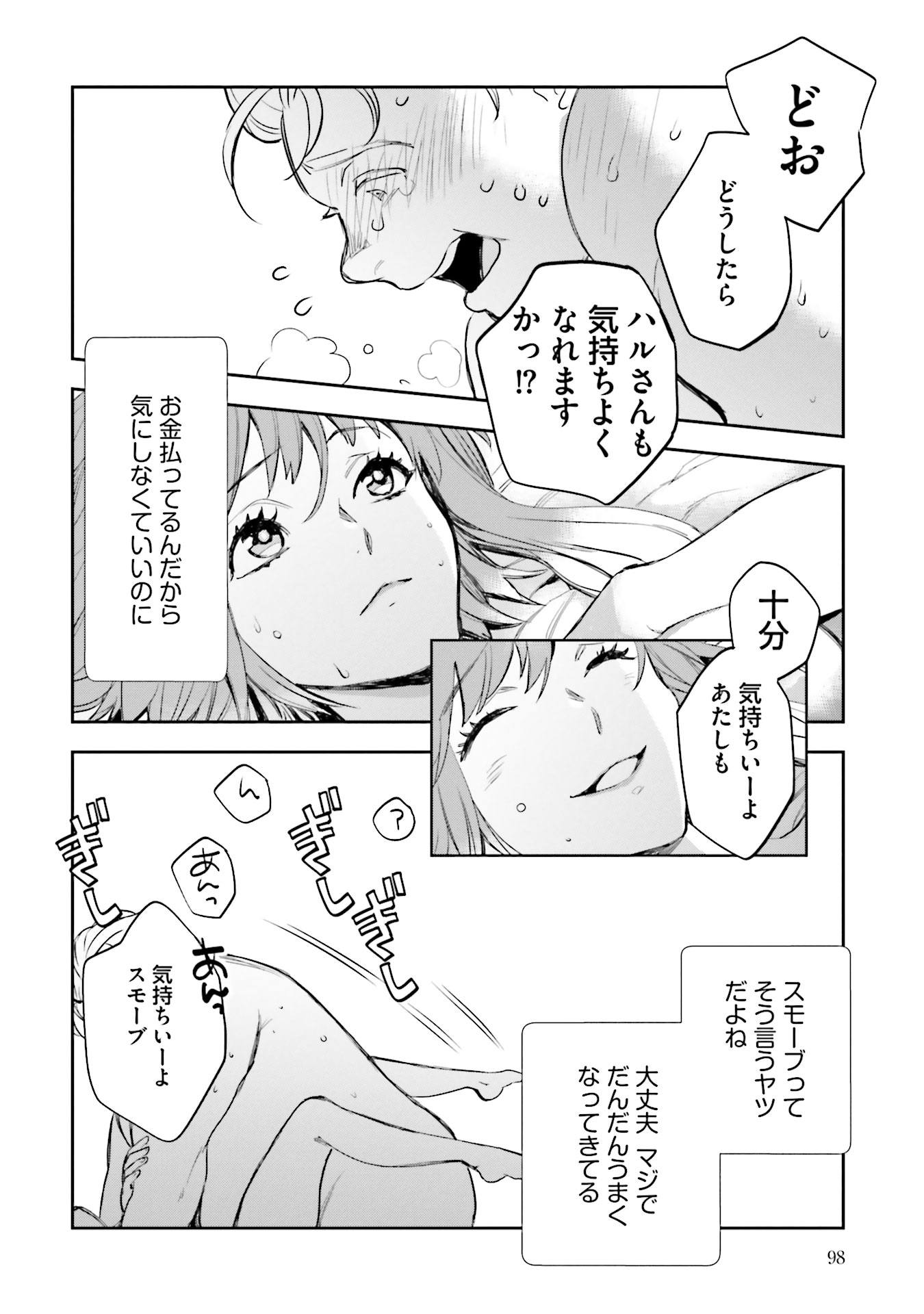 JK Haru wa Isekai de Shoufu ni natta - Chapter 6 - Page 52
