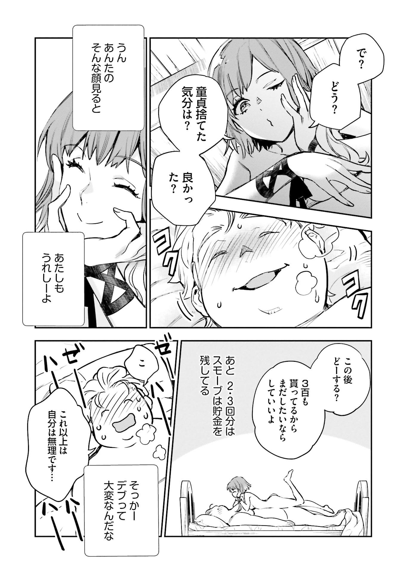 JK Haru wa Isekai de Shoufu ni natta - Chapter 6 - Page 55