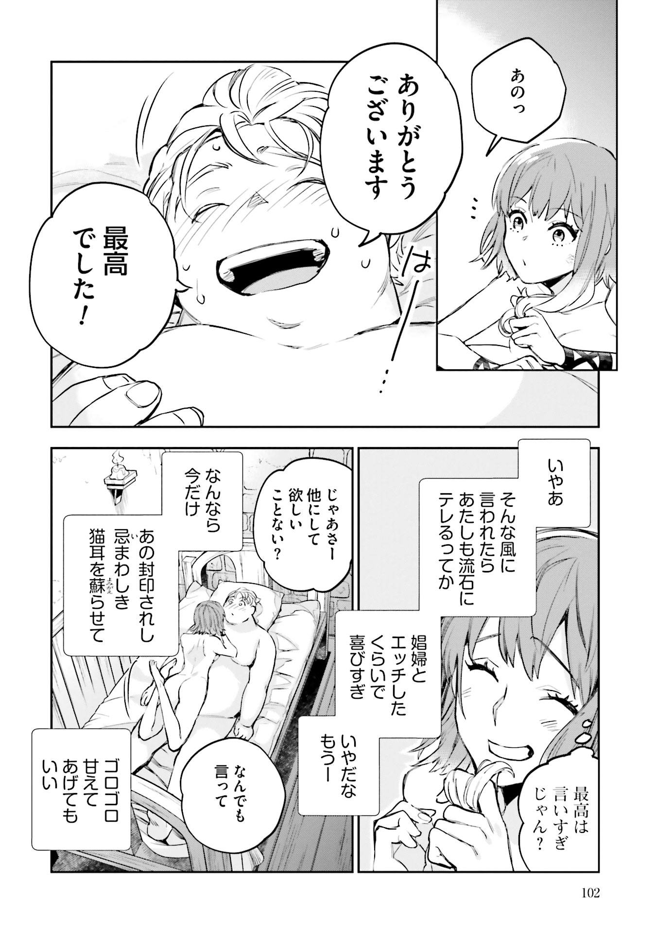 JK Haru wa Isekai de Shoufu ni natta - Chapter 6 - Page 56