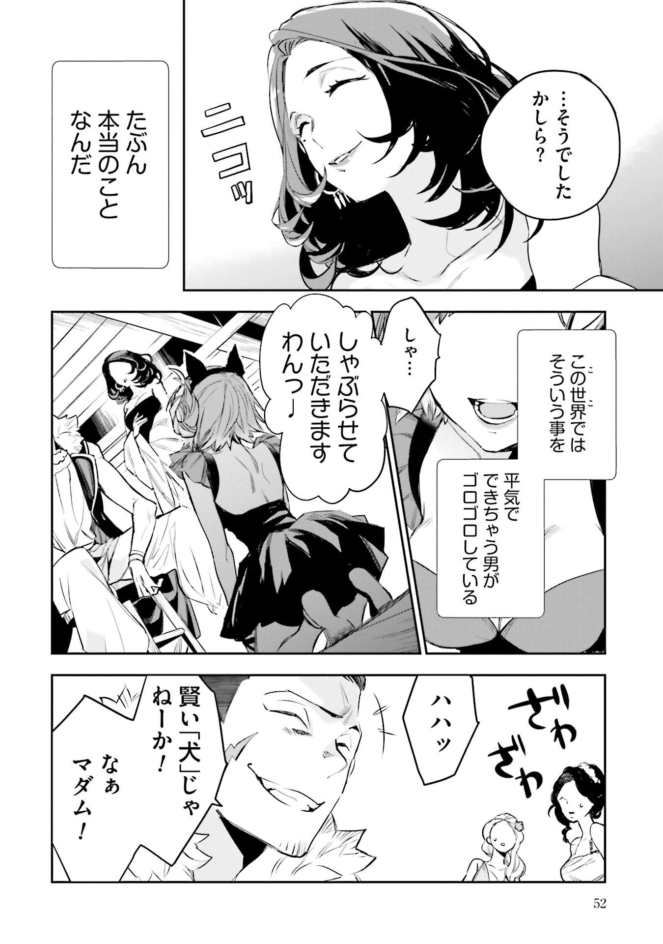 JK Haru wa Isekai de Shoufu ni natta - Chapter 6 - Page 6