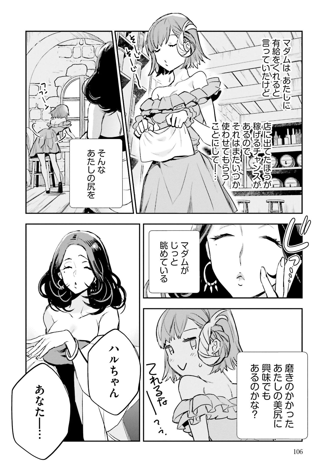 JK Haru wa Isekai de Shoufu ni natta - Chapter 6 - Page 60
