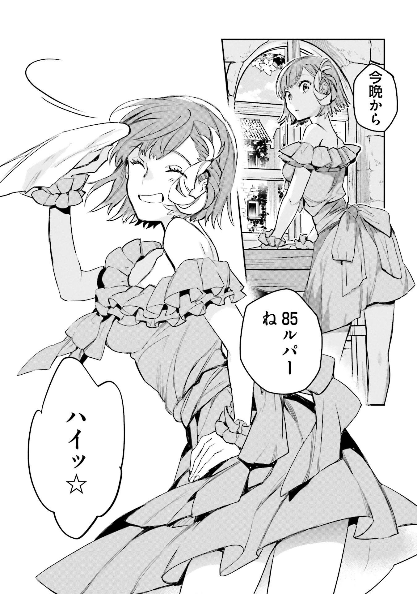 JK Haru wa Isekai de Shoufu ni natta - Chapter 6 - Page 61