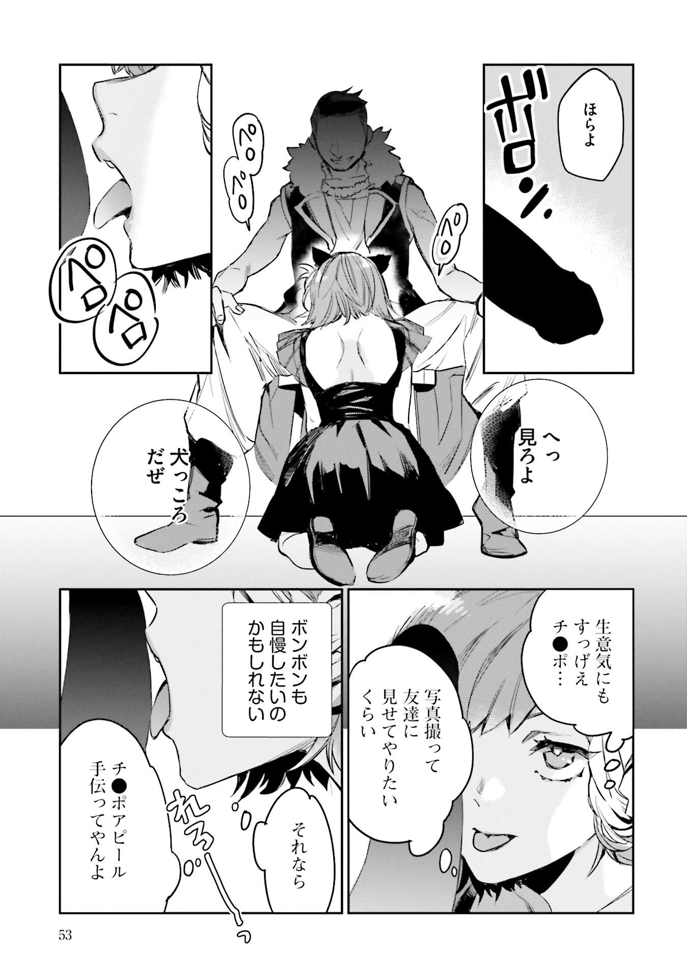 JK Haru wa Isekai de Shoufu ni natta - Chapter 6 - Page 7