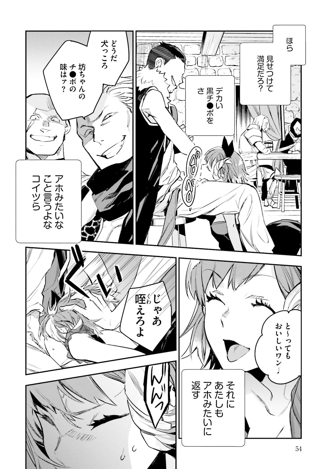 JK Haru wa Isekai de Shoufu ni natta - Chapter 6 - Page 8