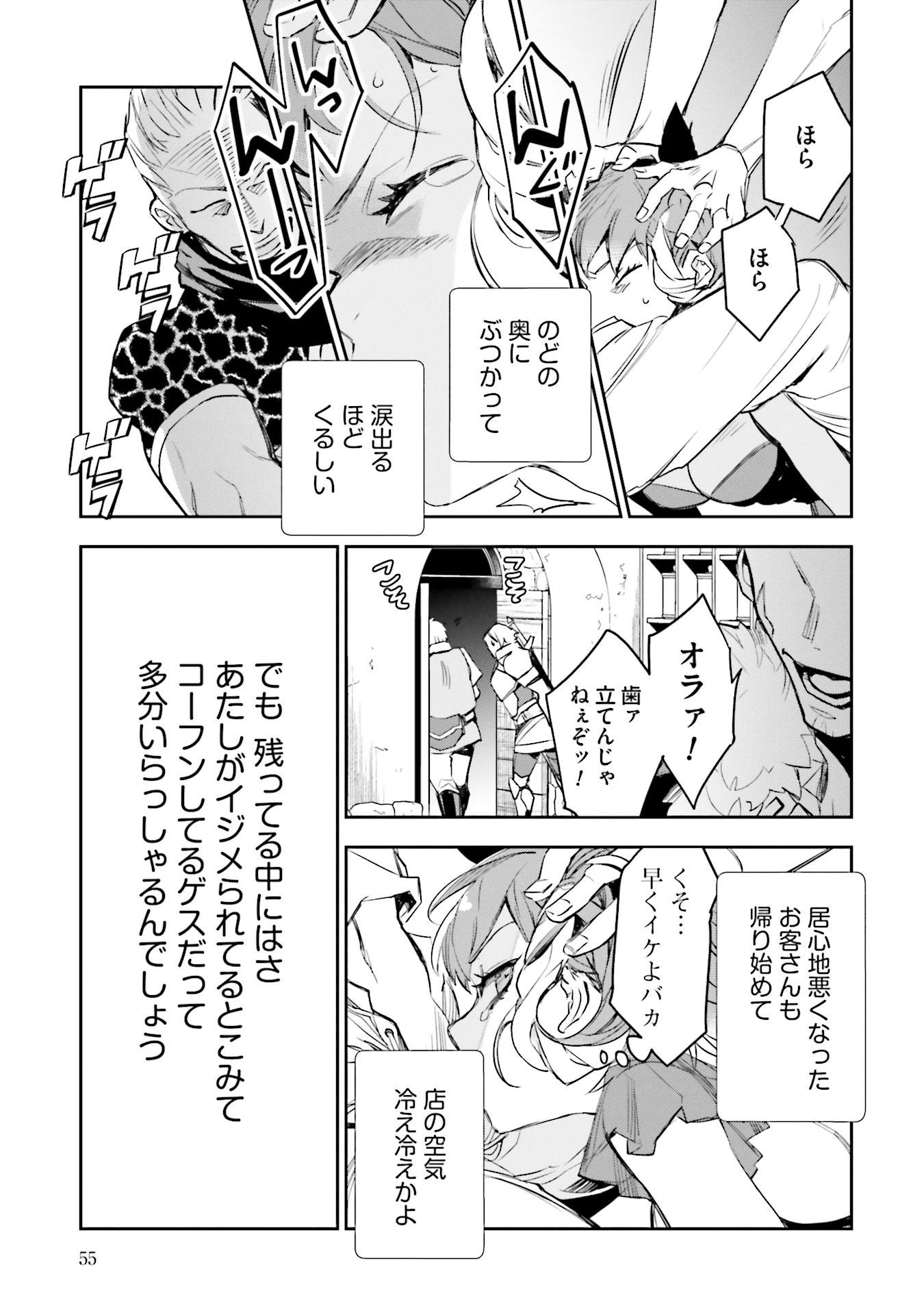 JK Haru wa Isekai de Shoufu ni natta - Chapter 6 - Page 9