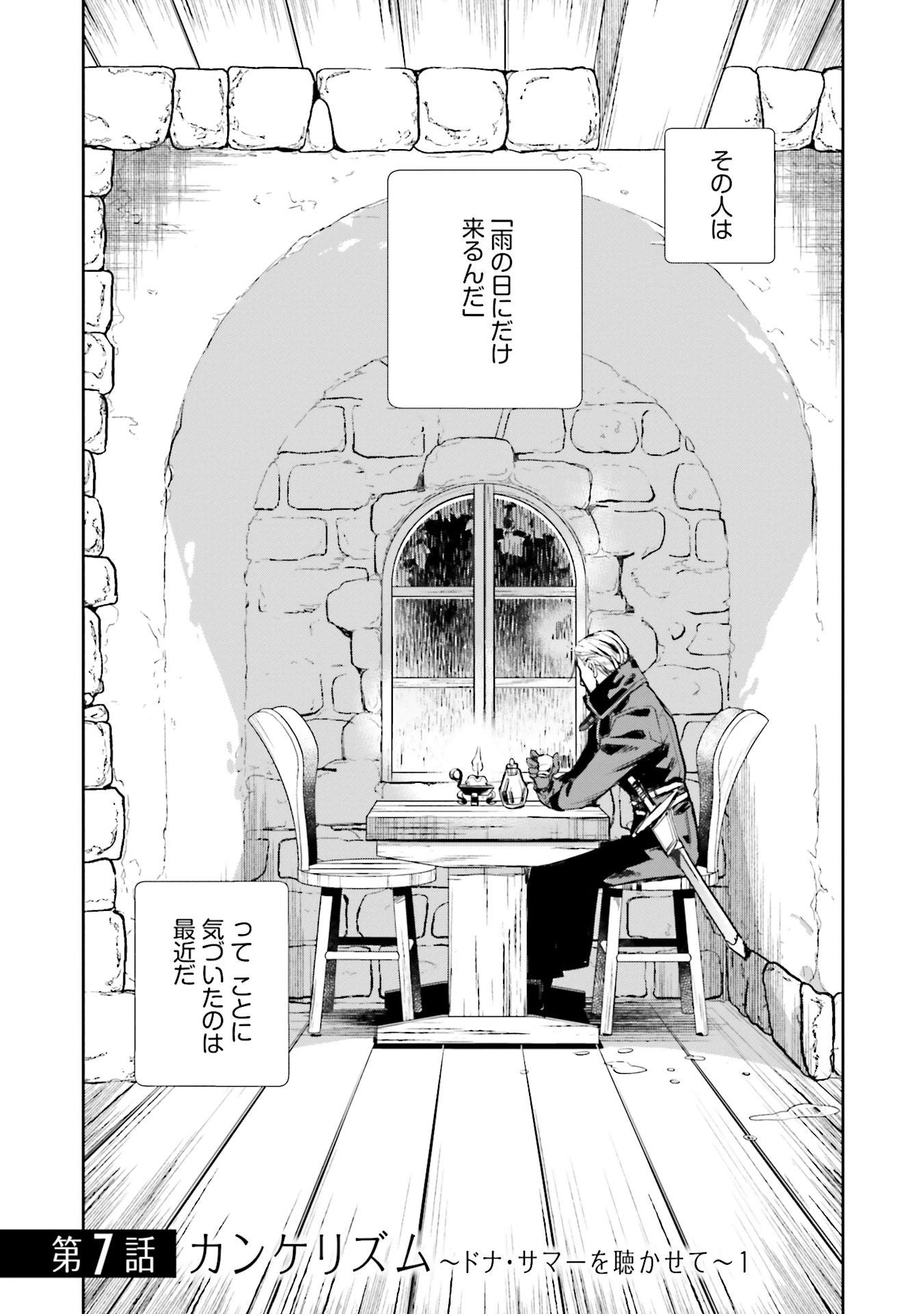 JK Haru wa Isekai de Shoufu ni natta - Chapter 7 - Page 1