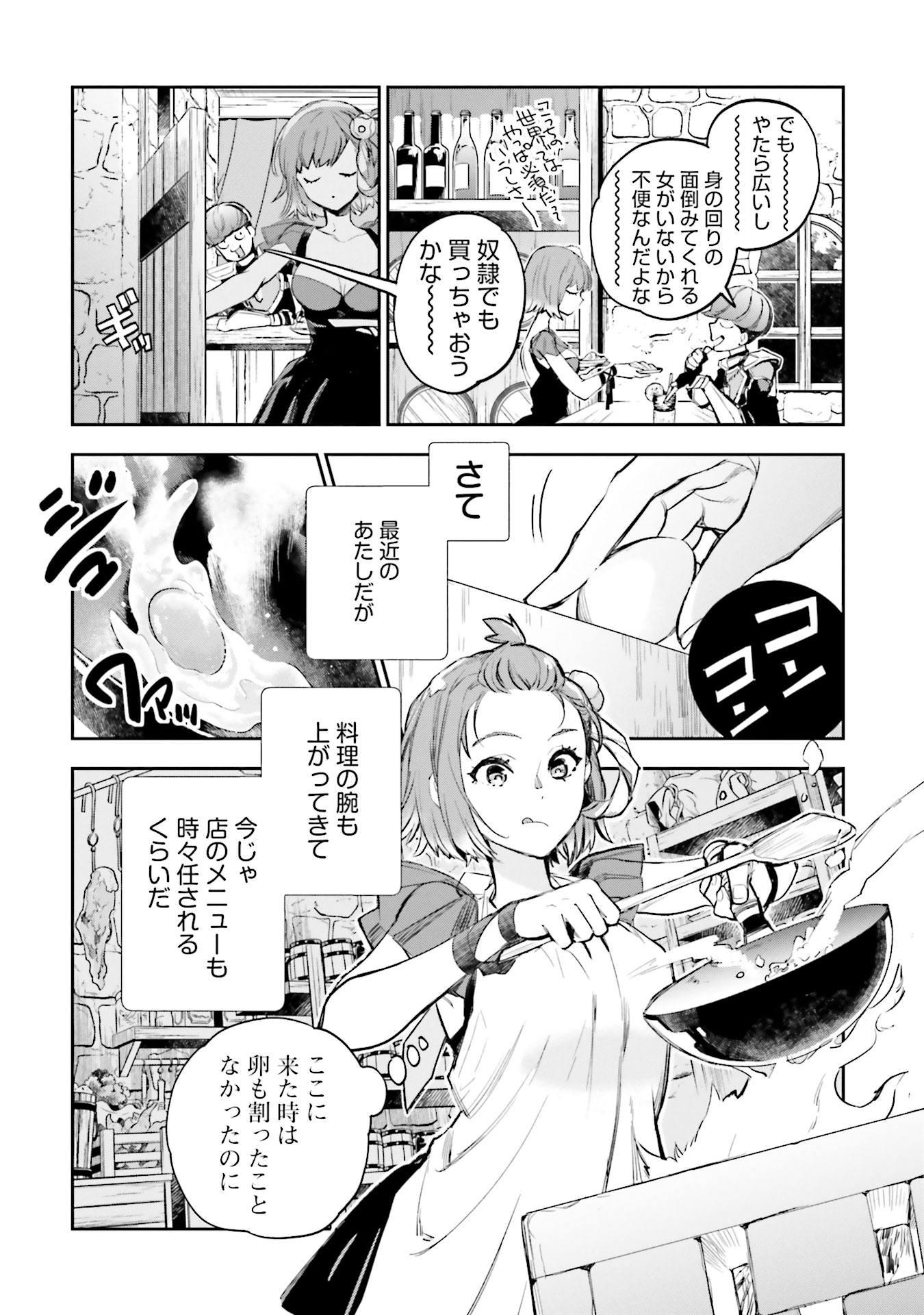 JK Haru wa Isekai de Shoufu ni natta - Chapter 7 - Page 10