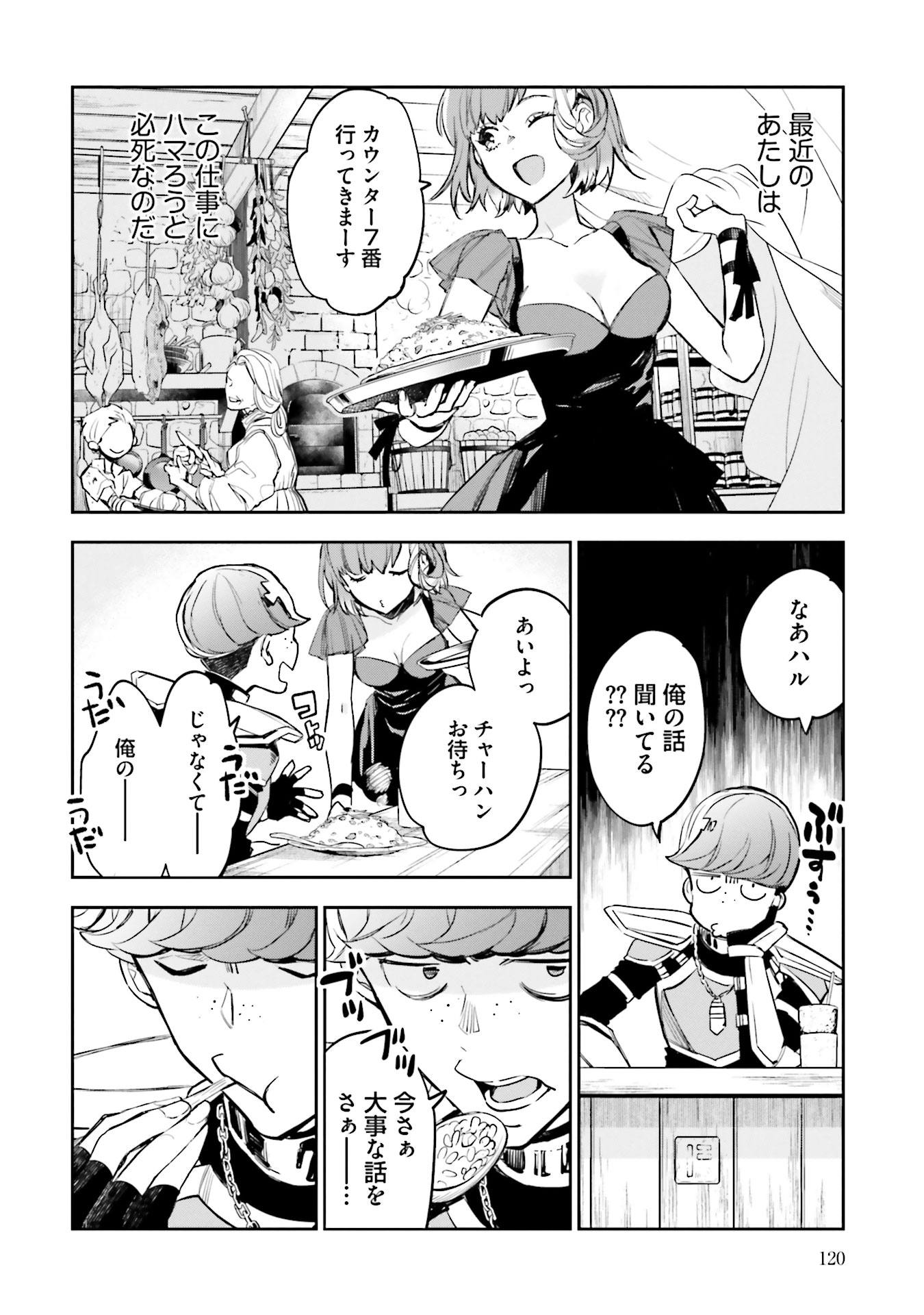 JK Haru wa Isekai de Shoufu ni natta - Chapter 7 - Page 12