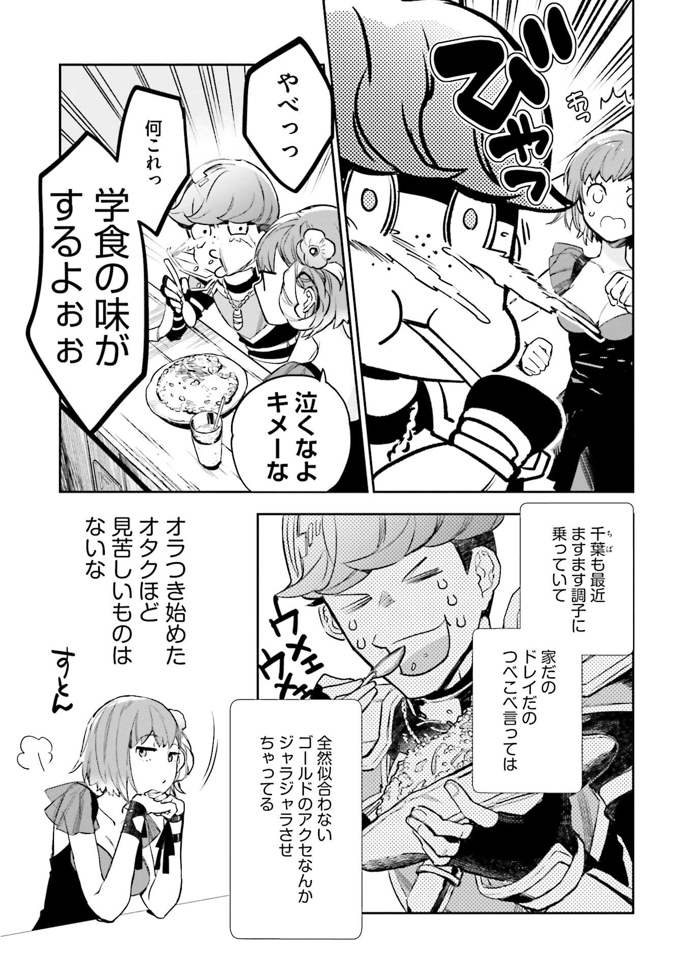 JK Haru wa Isekai de Shoufu ni natta - Chapter 7 - Page 13