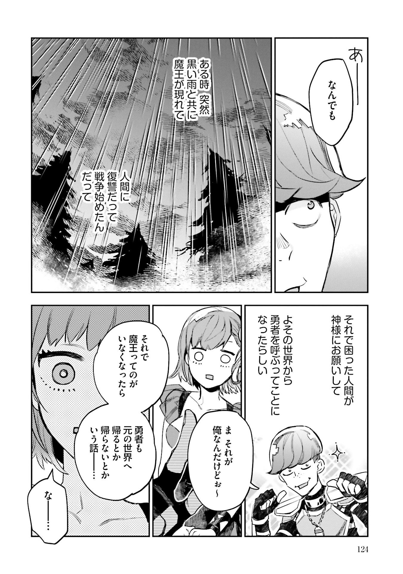 JK Haru wa Isekai de Shoufu ni natta - Chapter 7 - Page 16