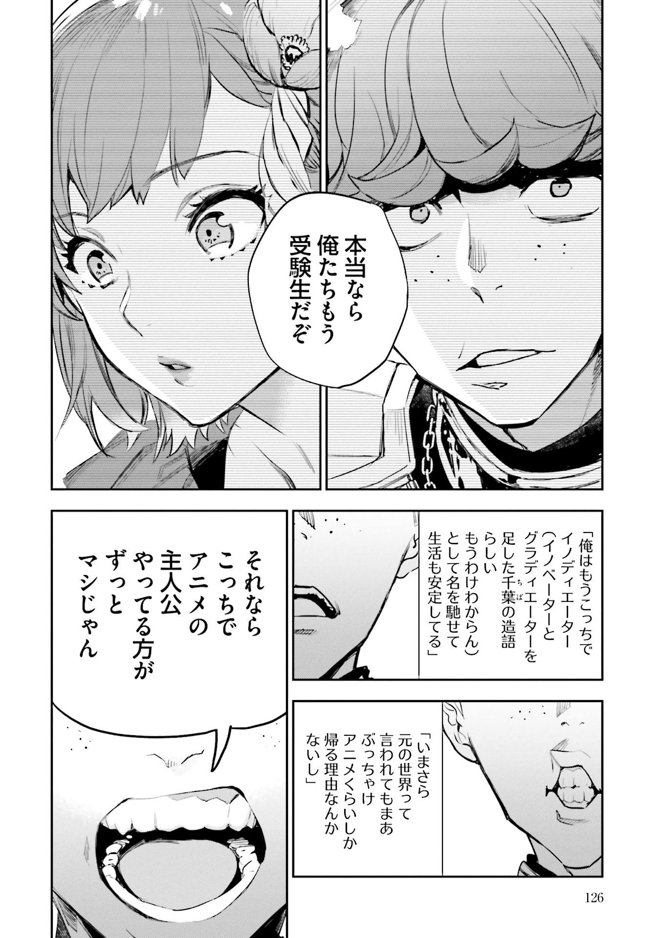 JK Haru wa Isekai de Shoufu ni natta - Chapter 7 - Page 18