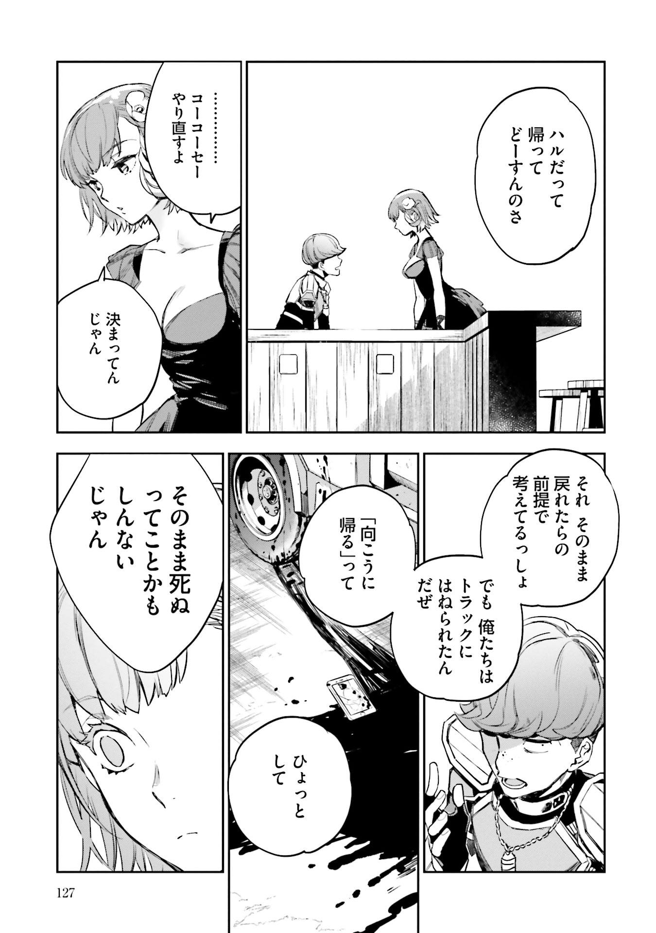 JK Haru wa Isekai de Shoufu ni natta - Chapter 7 - Page 19