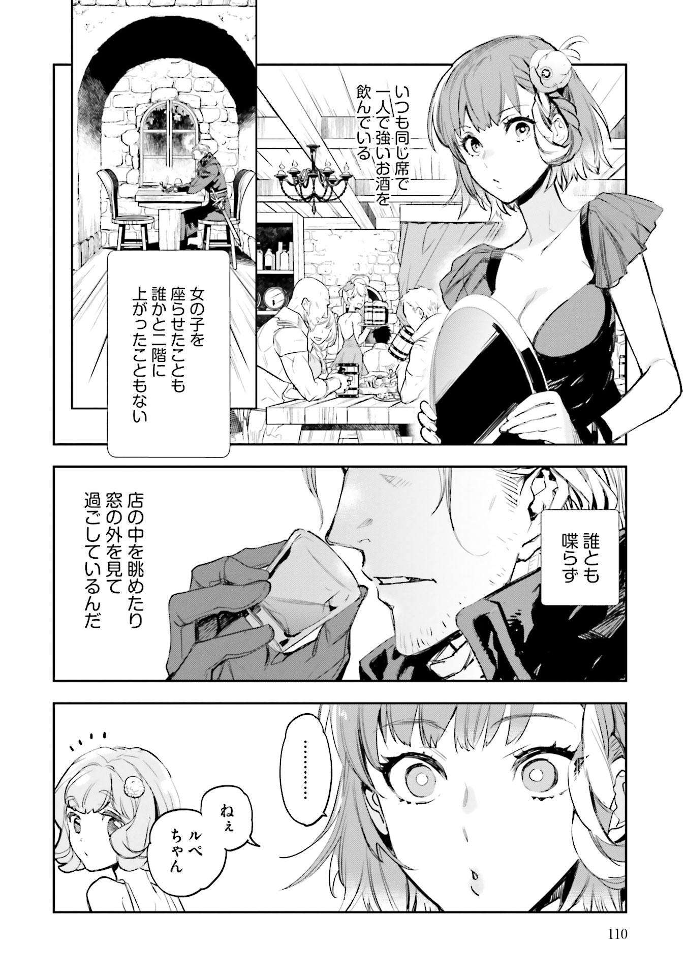 JK Haru wa Isekai de Shoufu ni natta - Chapter 7 - Page 2