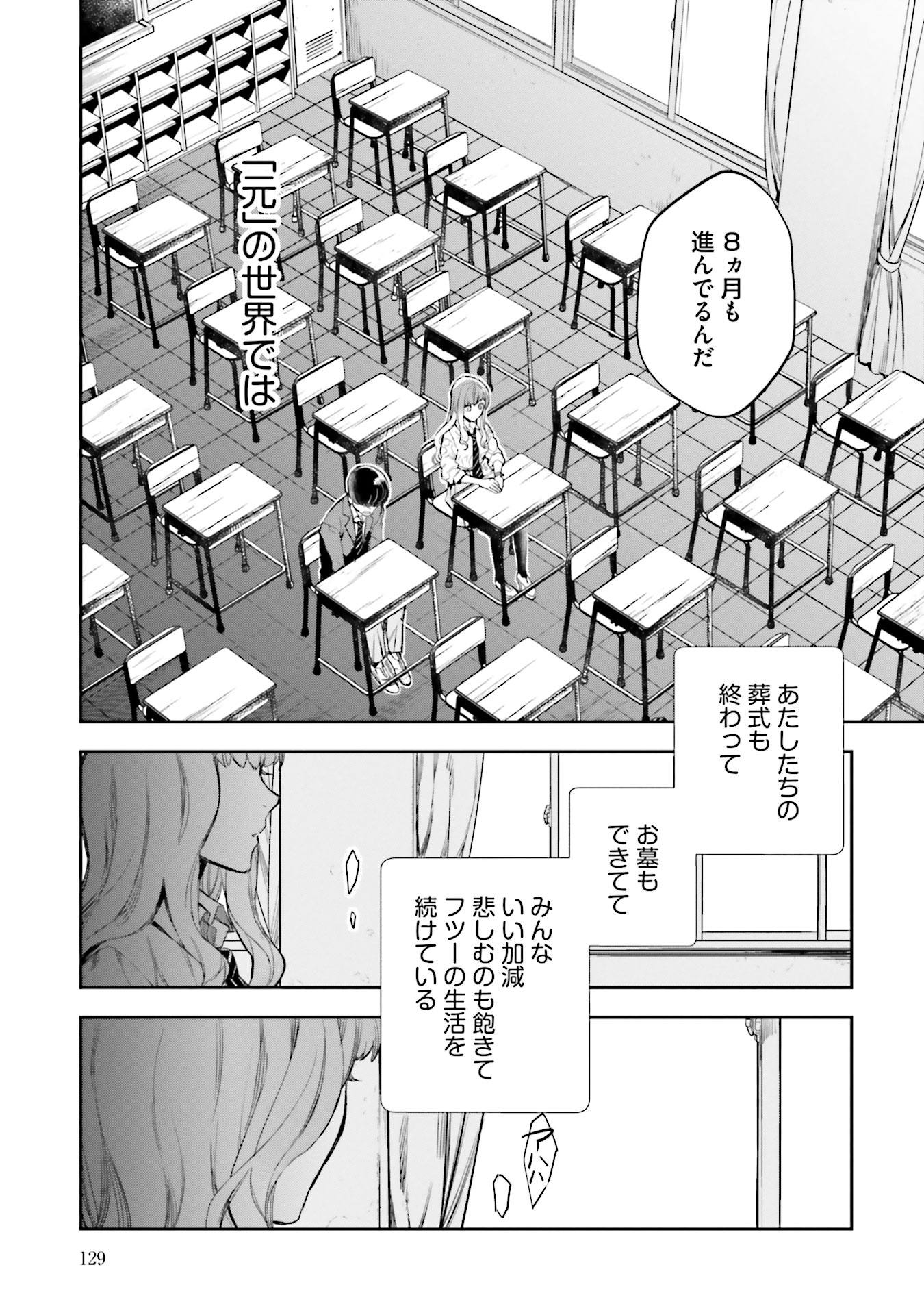 JK Haru wa Isekai de Shoufu ni natta - Chapter 7 - Page 21