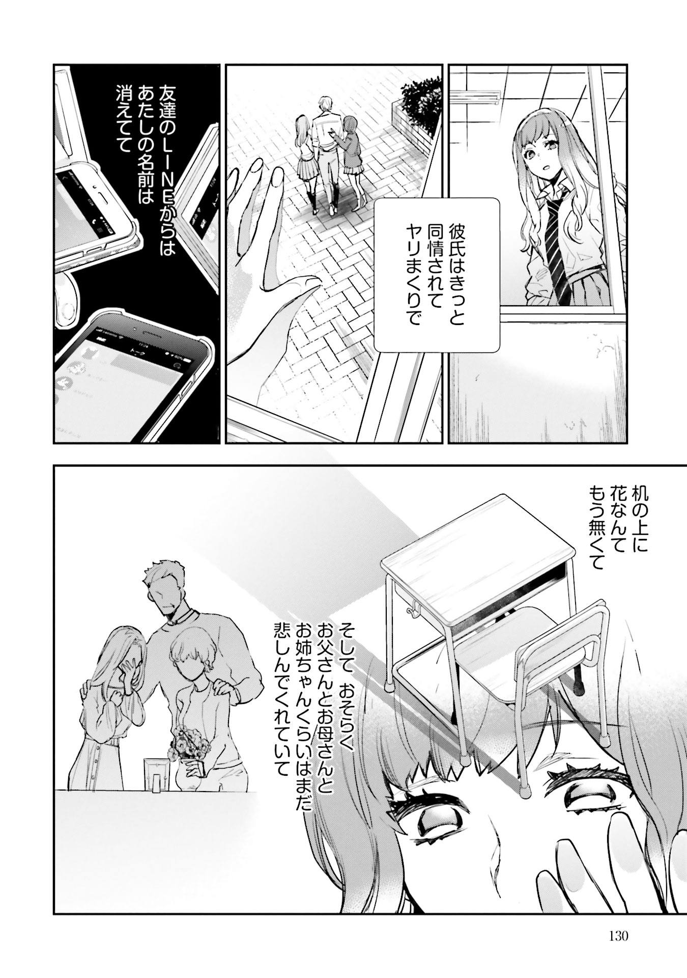 JK Haru wa Isekai de Shoufu ni natta - Chapter 7 - Page 22