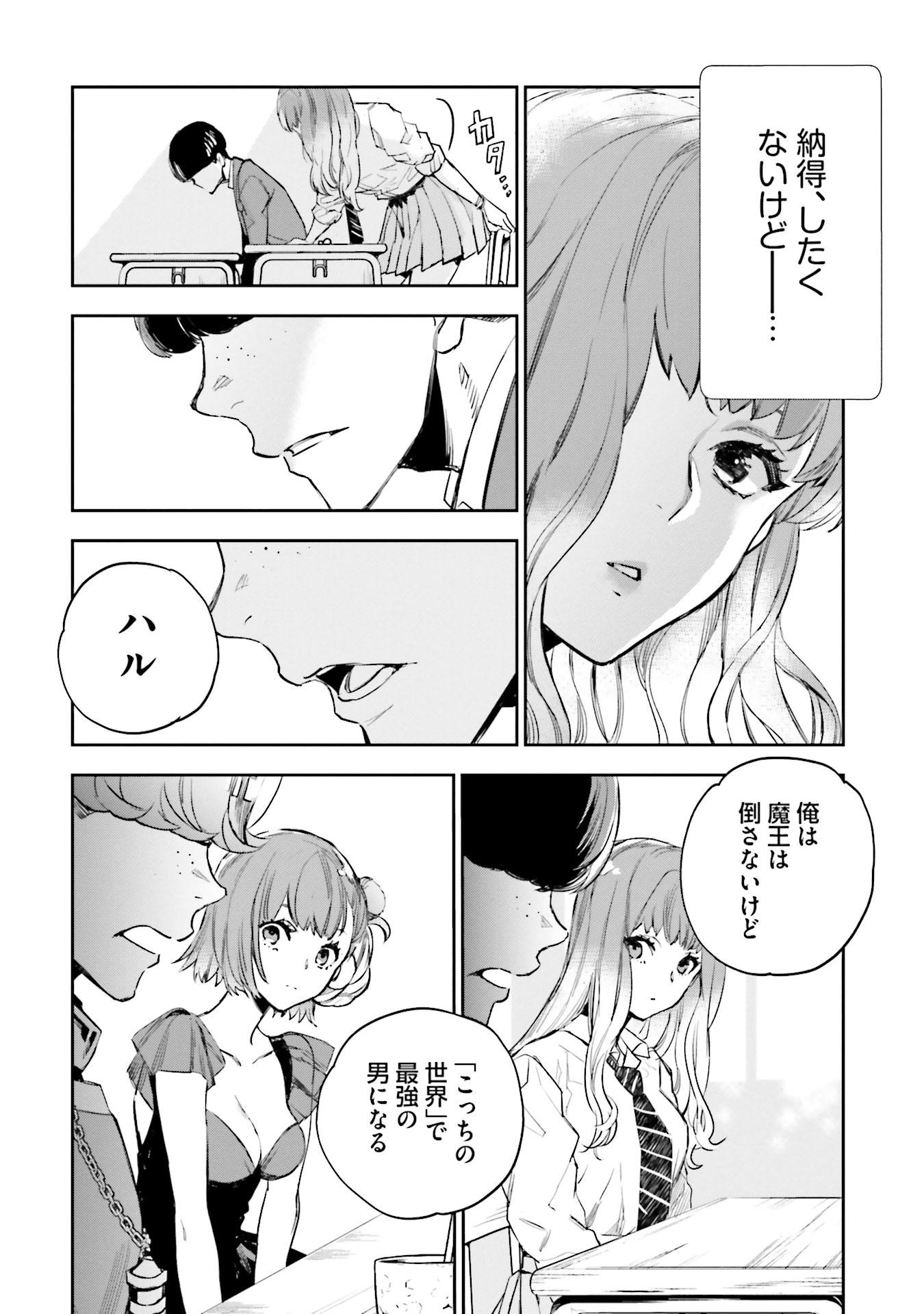 JK Haru wa Isekai de Shoufu ni natta - Chapter 7 - Page 24