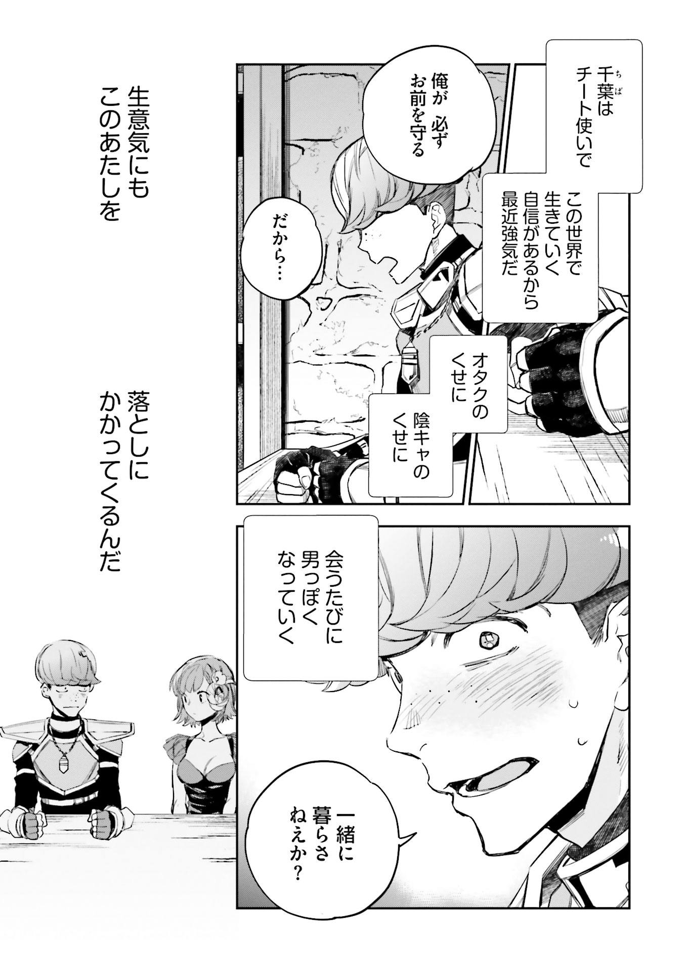 JK Haru wa Isekai de Shoufu ni natta - Chapter 7 - Page 25