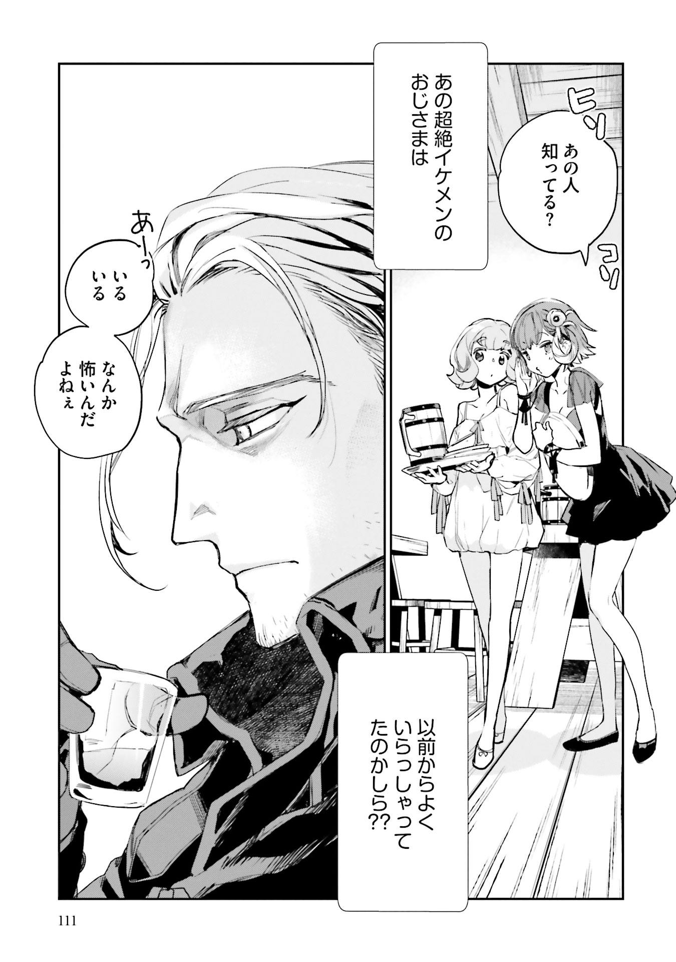 JK Haru wa Isekai de Shoufu ni natta - Chapter 7 - Page 3