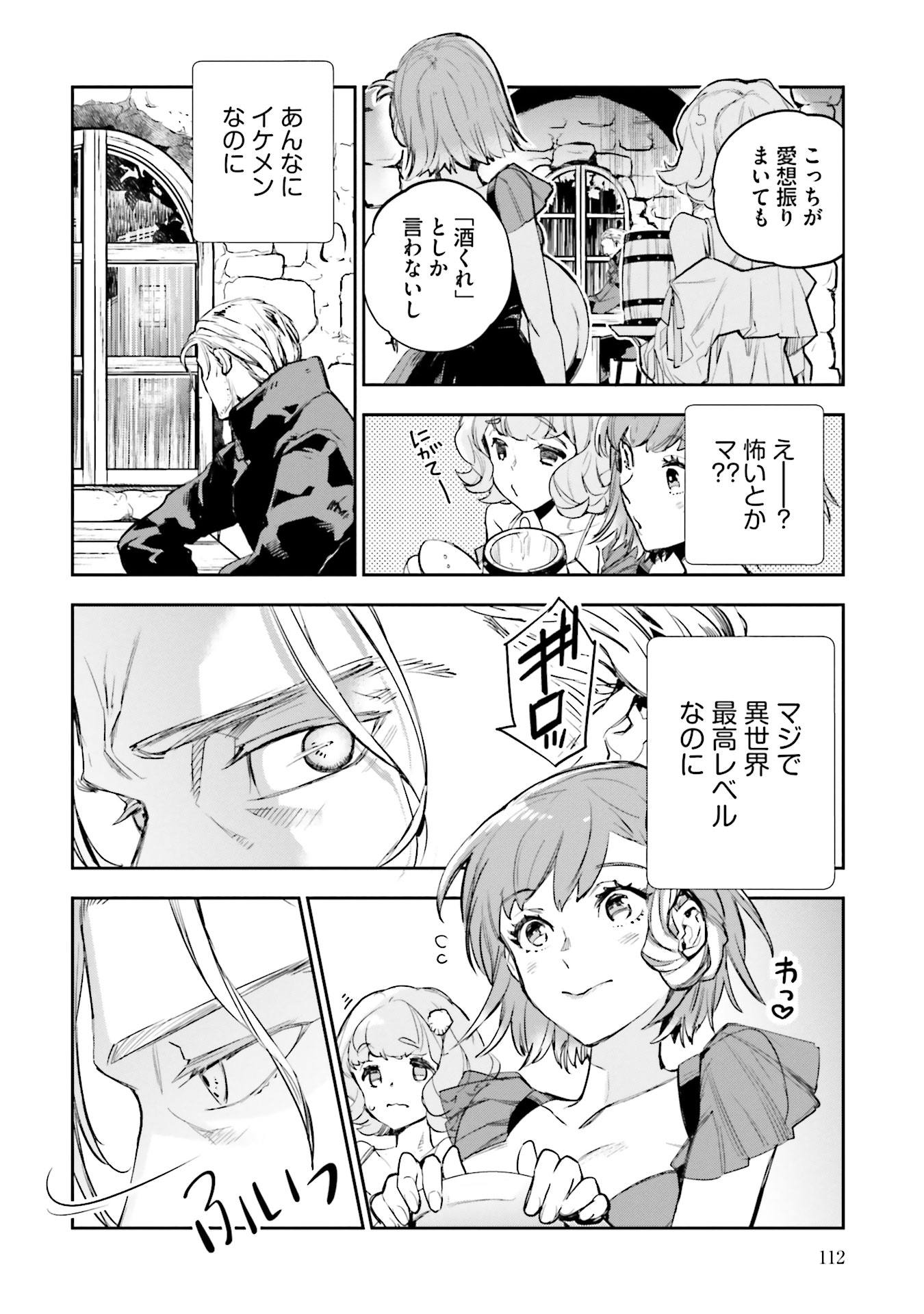 JK Haru wa Isekai de Shoufu ni natta - Chapter 7 - Page 4