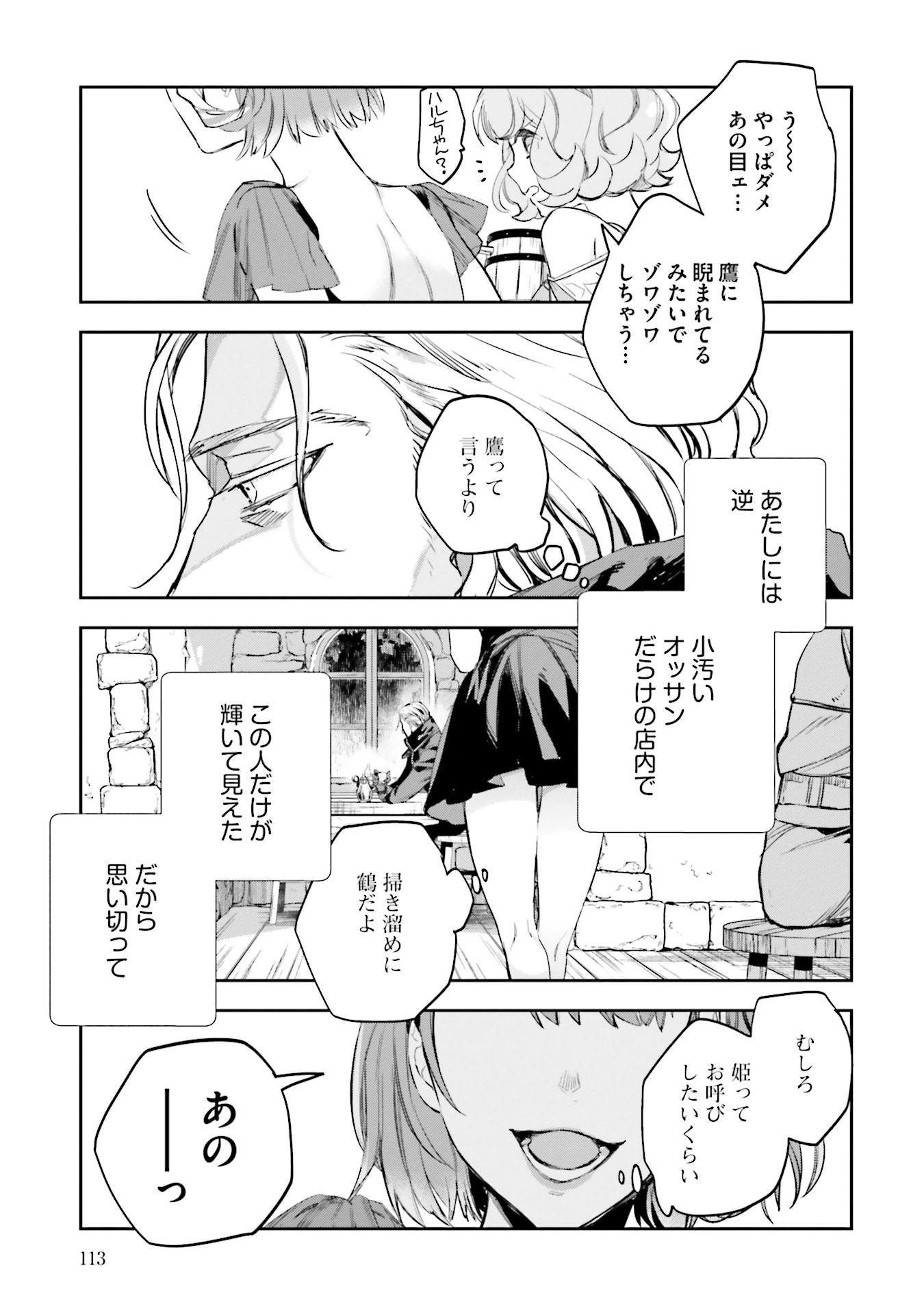JK Haru wa Isekai de Shoufu ni natta - Chapter 7 - Page 5