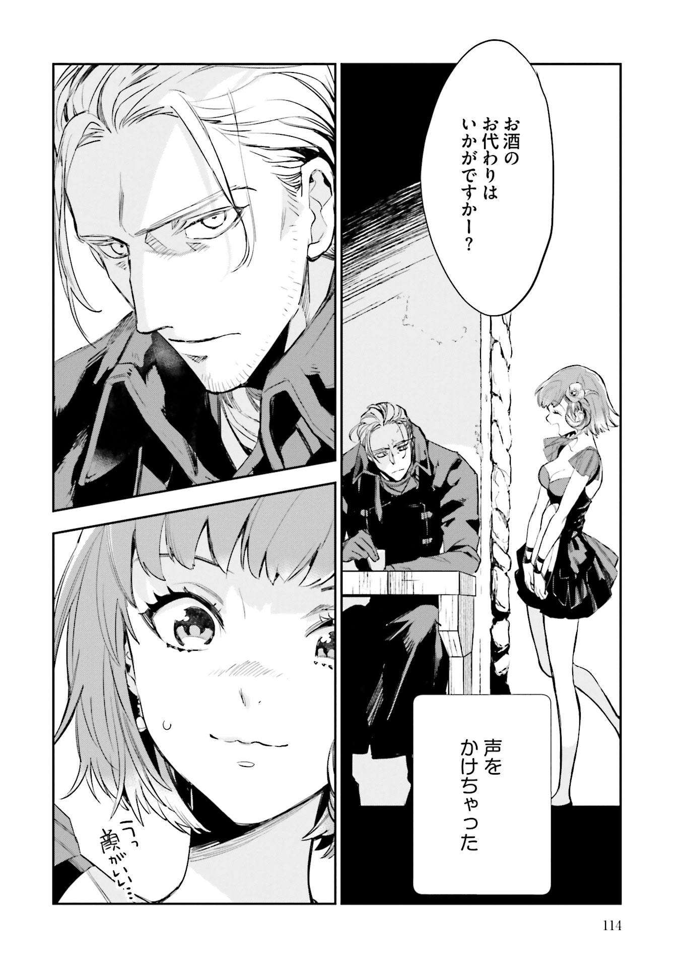 JK Haru wa Isekai de Shoufu ni natta - Chapter 7 - Page 6