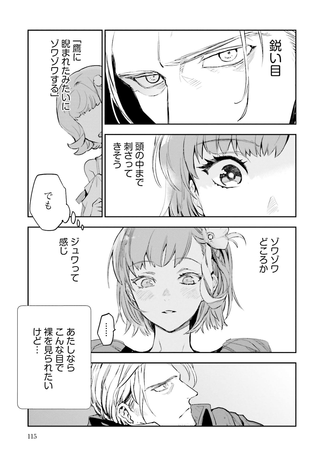 JK Haru wa Isekai de Shoufu ni natta - Chapter 7 - Page 7