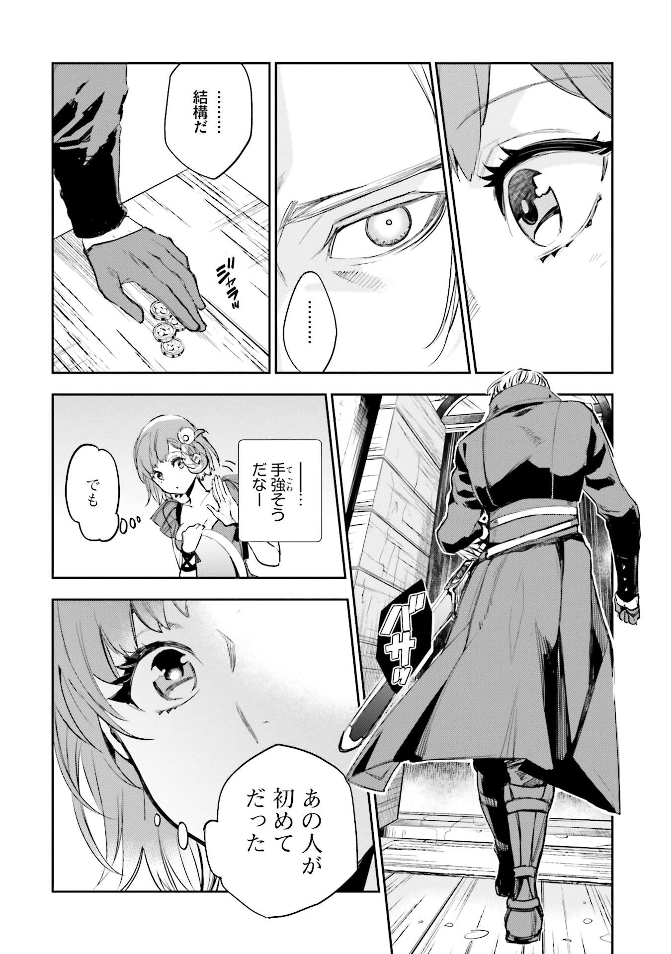 JK Haru wa Isekai de Shoufu ni natta - Chapter 7 - Page 8
