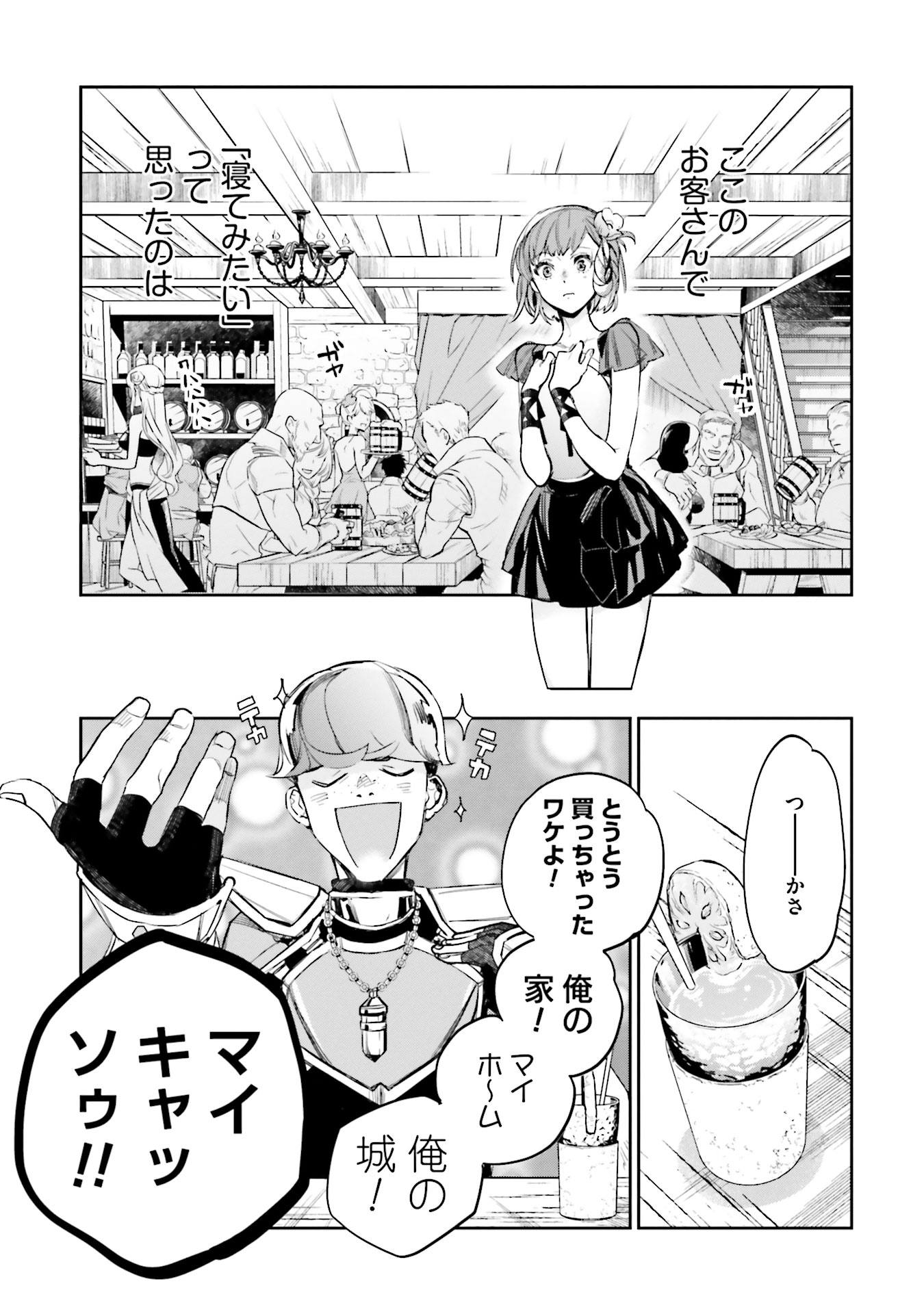 JK Haru wa Isekai de Shoufu ni natta - Chapter 7 - Page 9