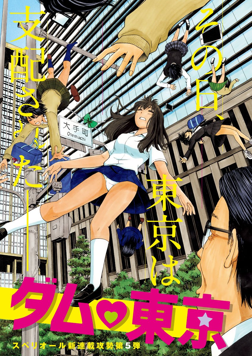 High School Girl Kingdom Tokyo - Chapter 1 - Page 2