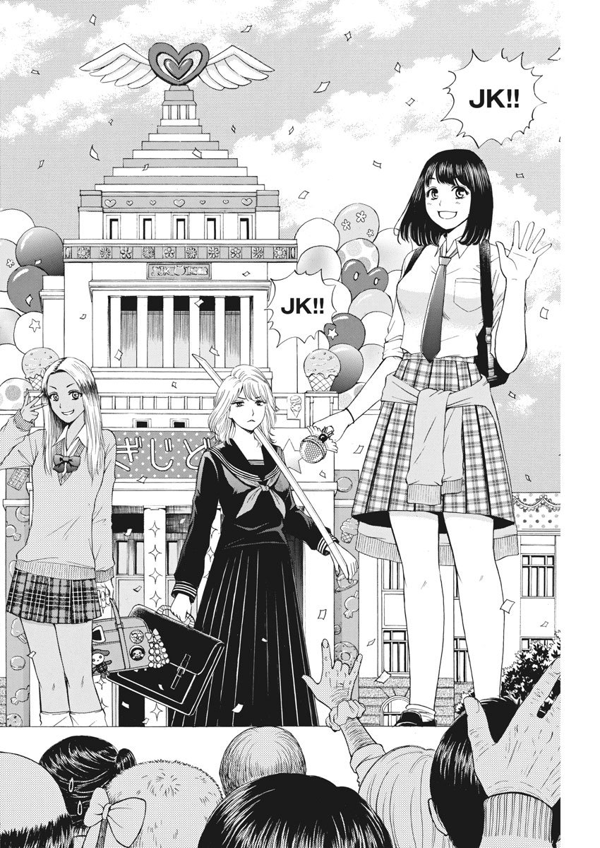 High School Girl Kingdom Tokyo - Chapter 2 - Page 8