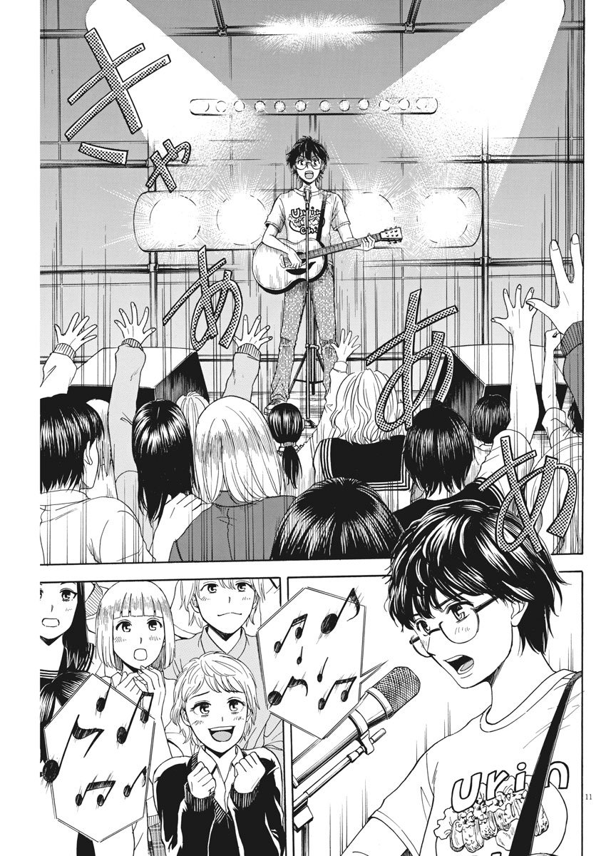 High School Girl Kingdom Tokyo - Chapter 3 - Page 11