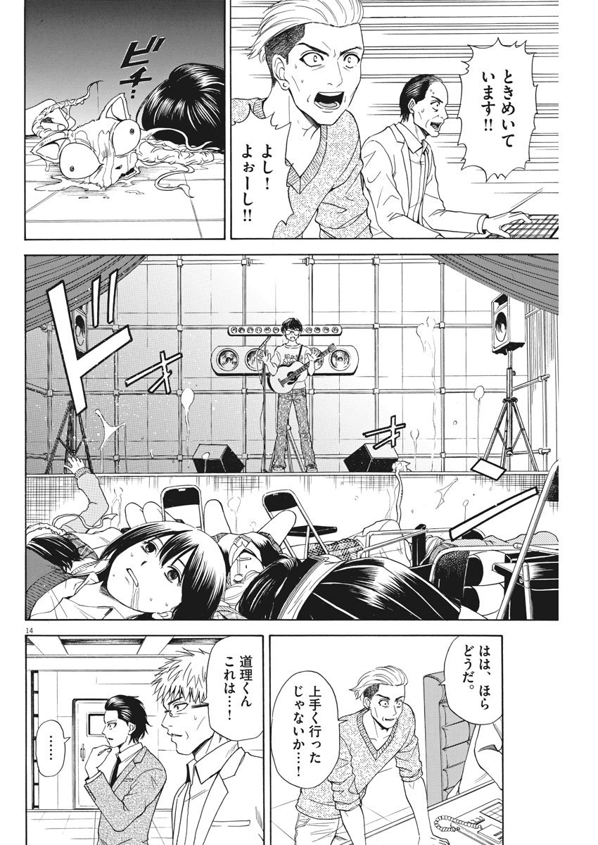 High School Girl Kingdom Tokyo - Chapter 3 - Page 14