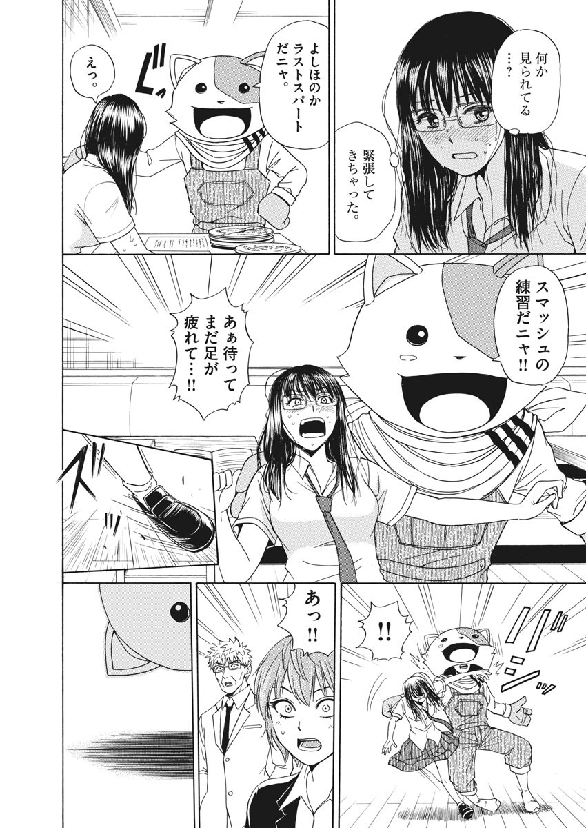 High School Girl Kingdom Tokyo - Chapter 5 - Page 17