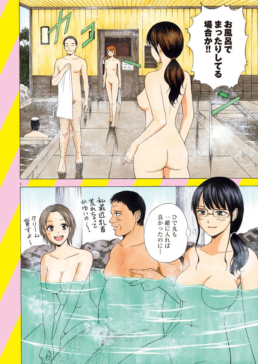 High School Girl Kingdom Tokyo - Chapter 5 - Page 4